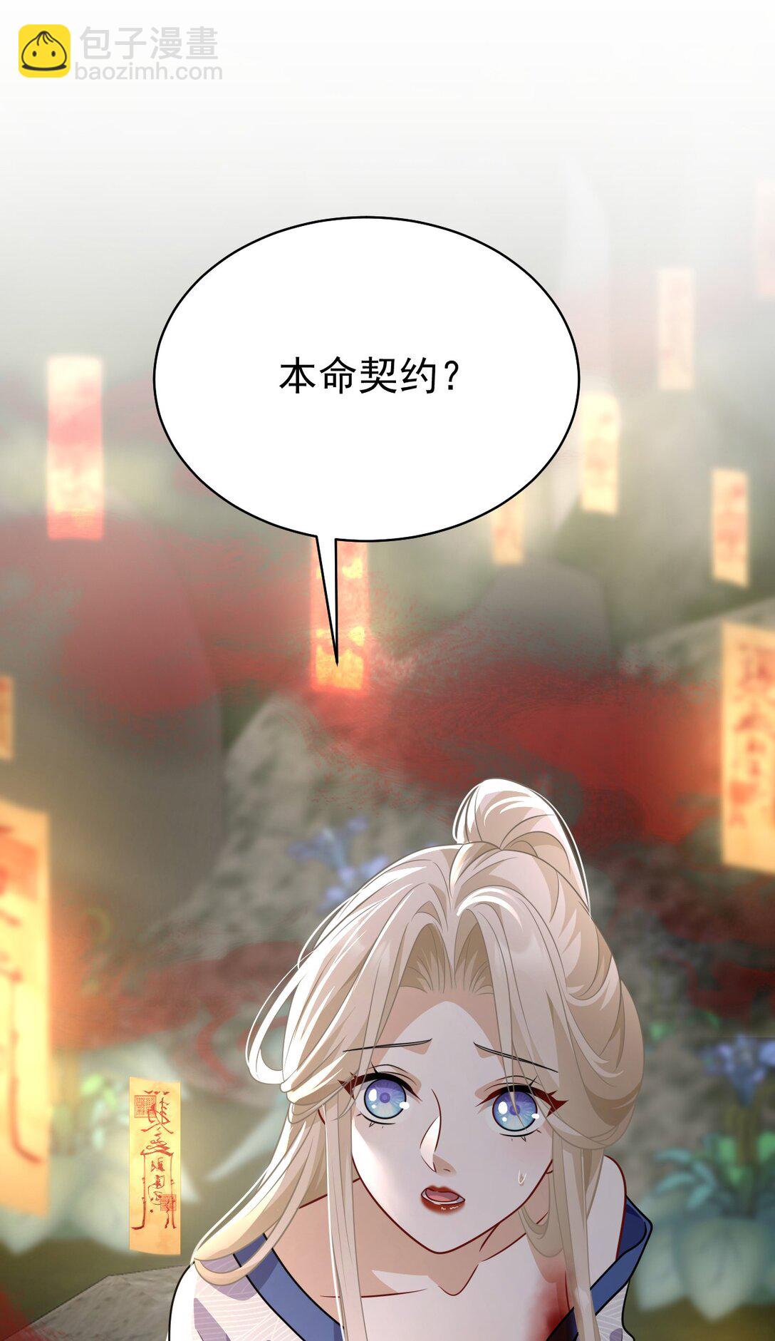 009 契约(1/2)-第10话