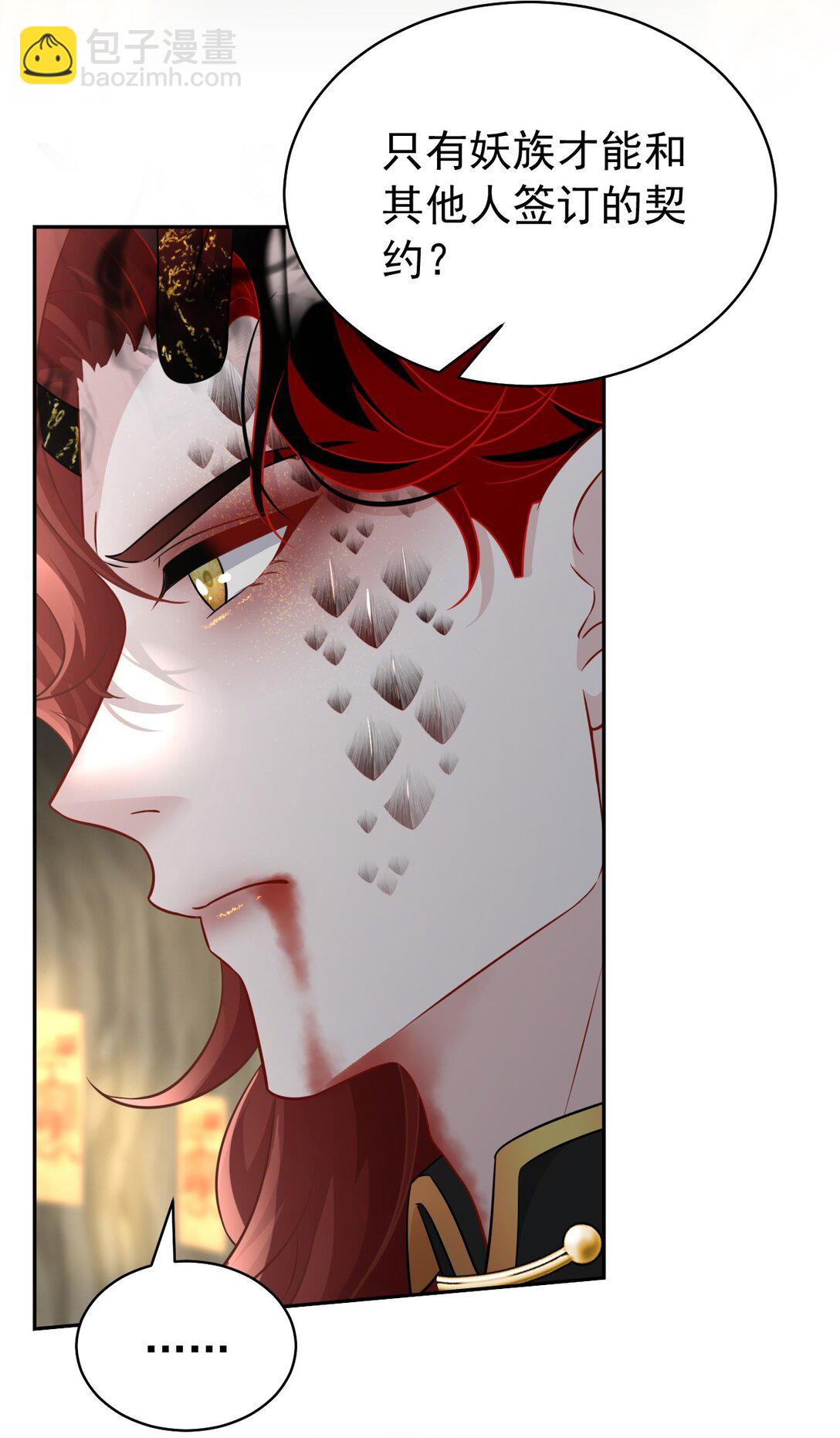 009 契约(1/2)-第10话