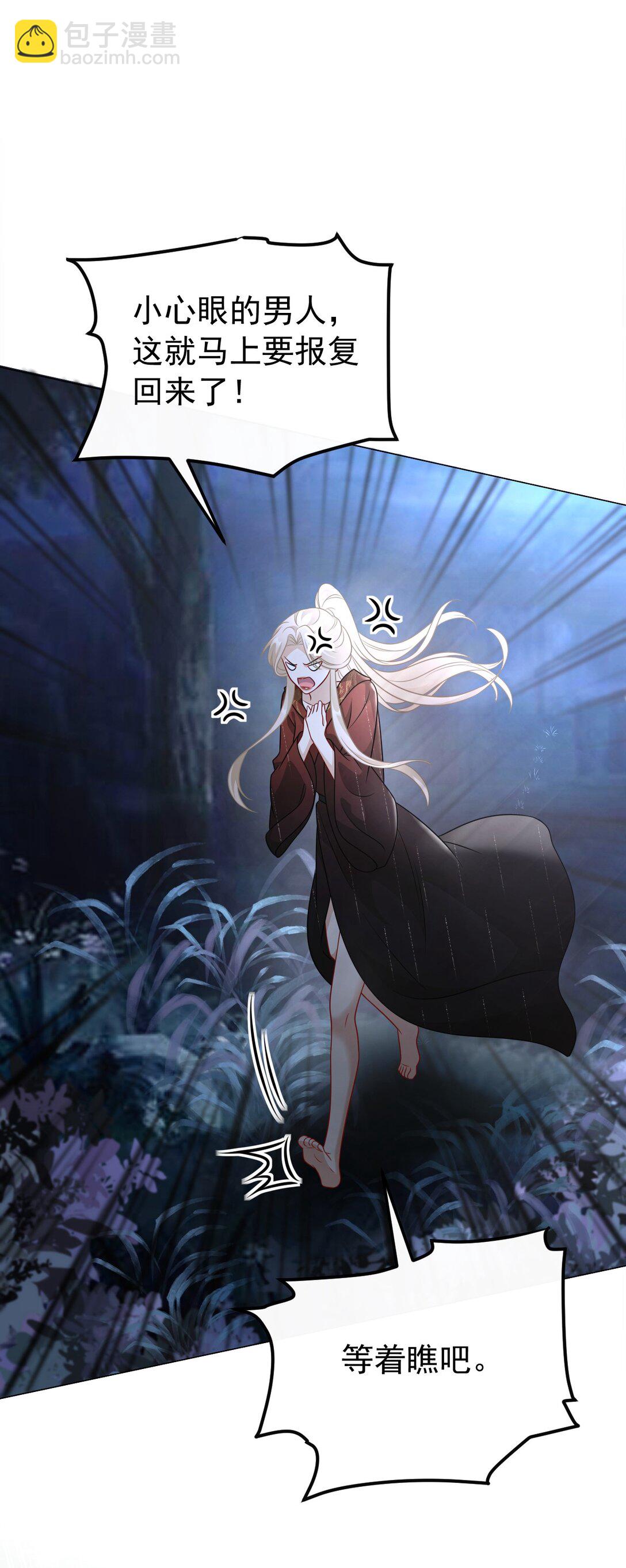 011 宿主你想做什么(1/2)-第12话