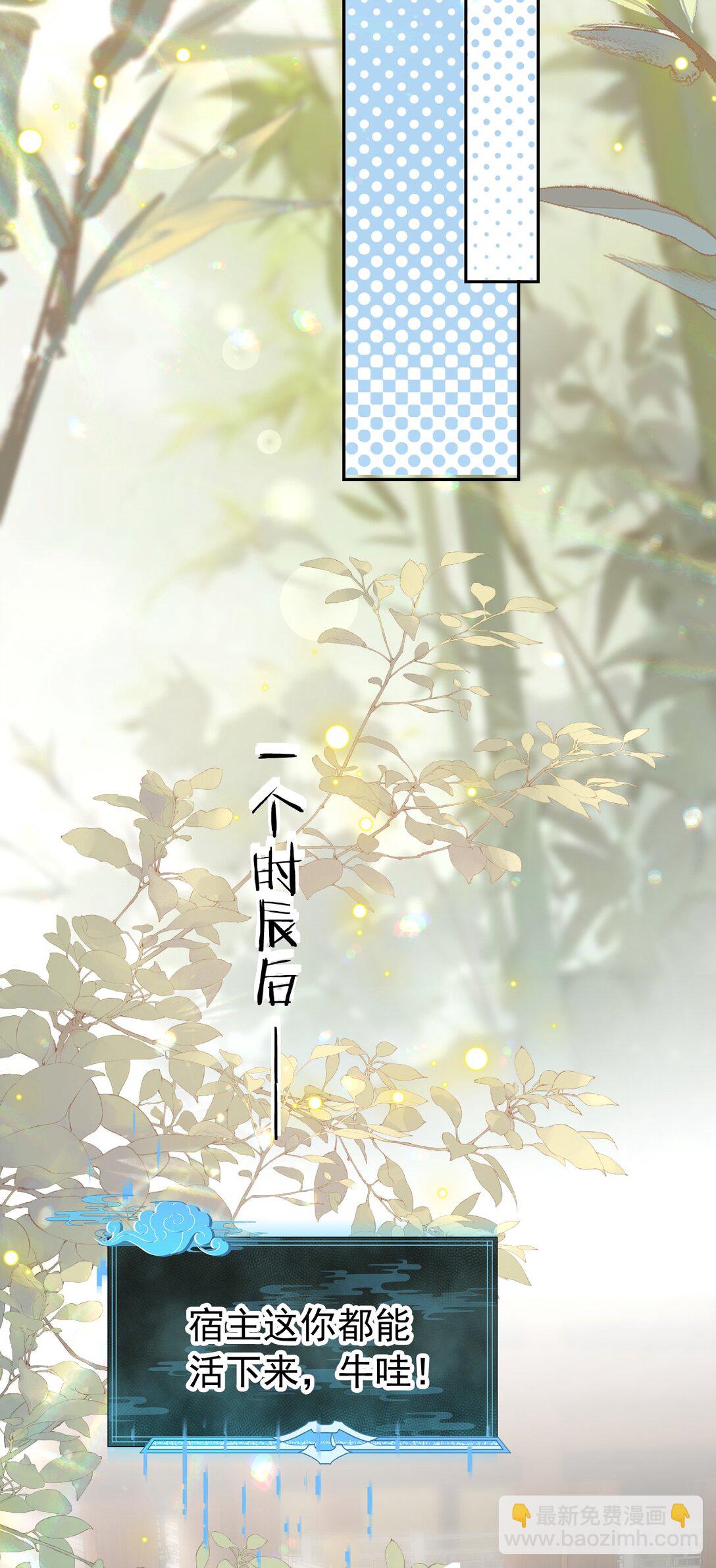 011 宿主你想做什么(1/2)-第12话