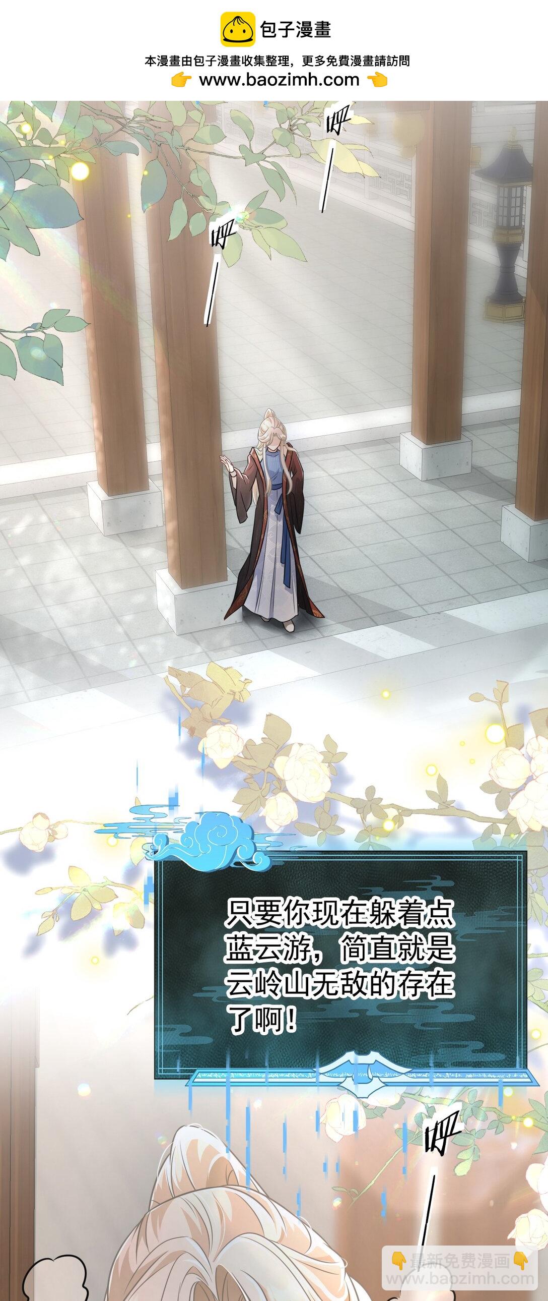 011 宿主你想做什么(1/2)-第12话