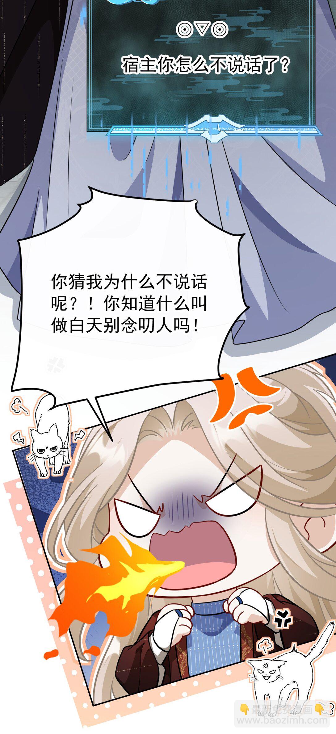 011 宿主你想做什么(1/2)-第12话