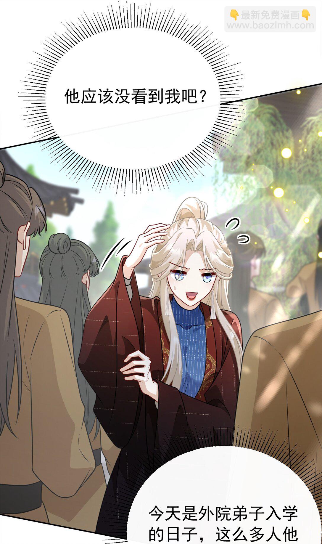 011 宿主你想做什么(1/2)-第12话