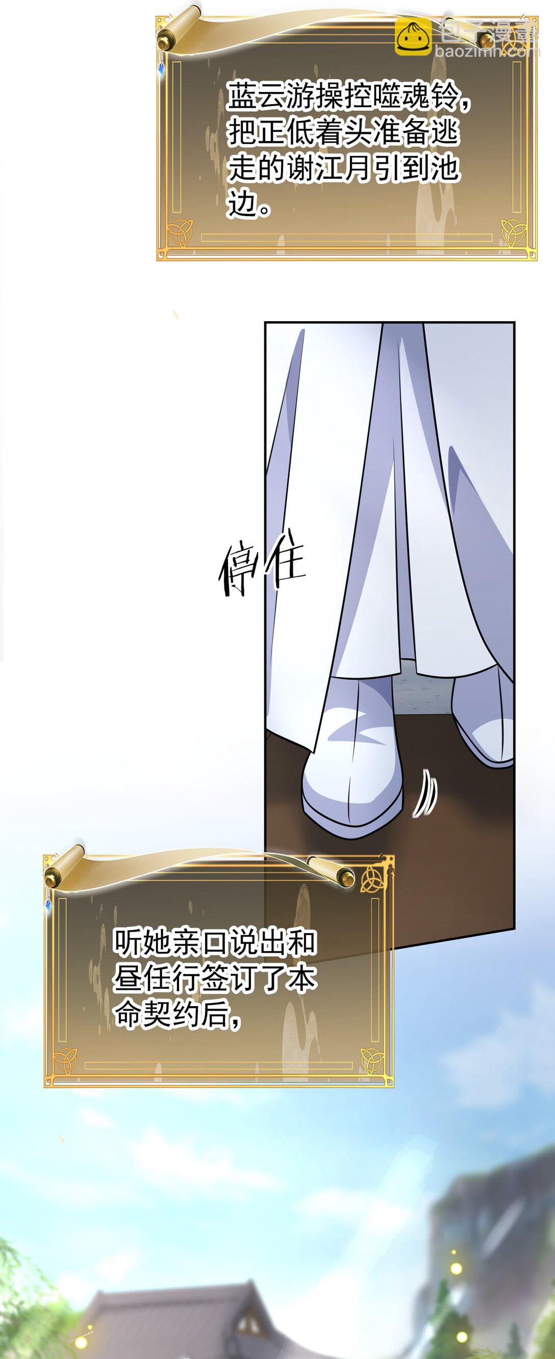 011 宿主你想做什么(1/2)-第12话