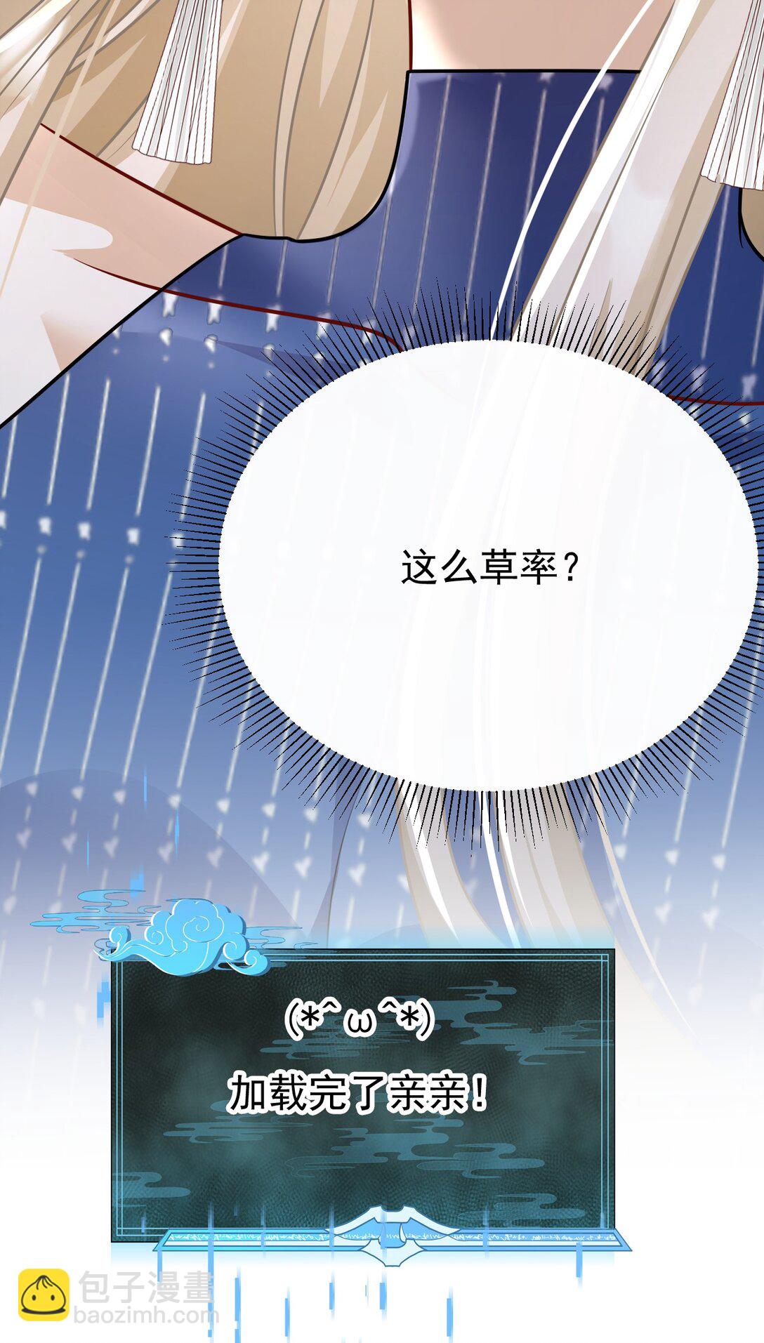 011 宿主你想做什么(1/2)-第12话