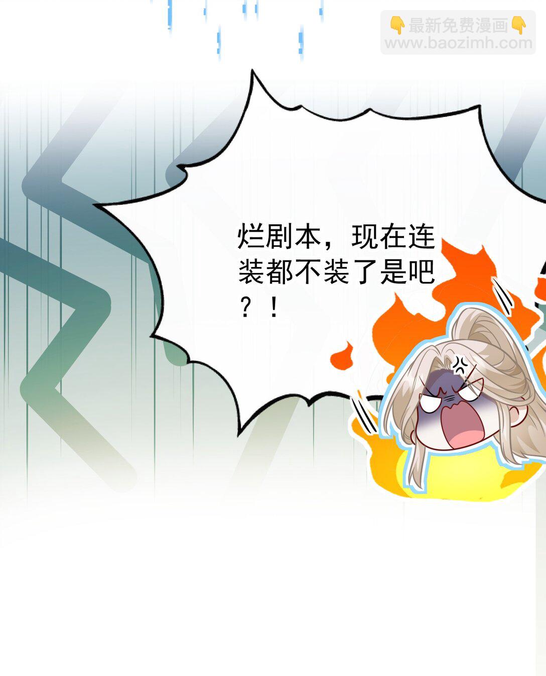 011 宿主你想做什么(1/2)-第12话