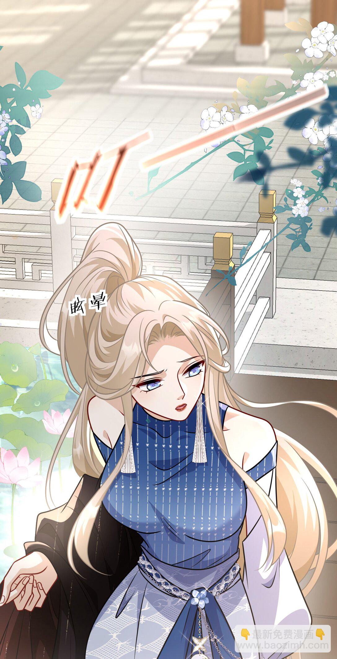 011 宿主你想做什么(1/2)-第12话