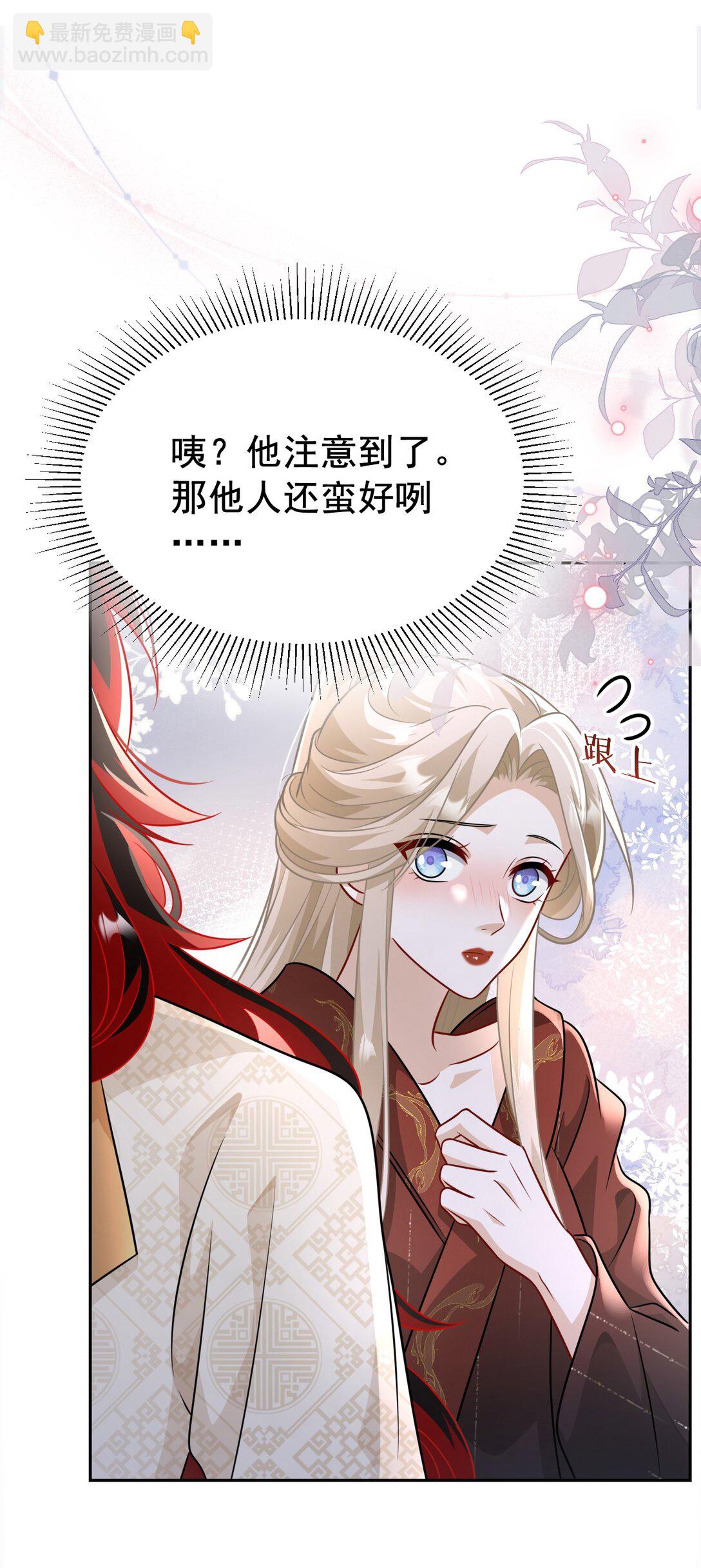 011 宿主你想做什么(1/2)-第12话