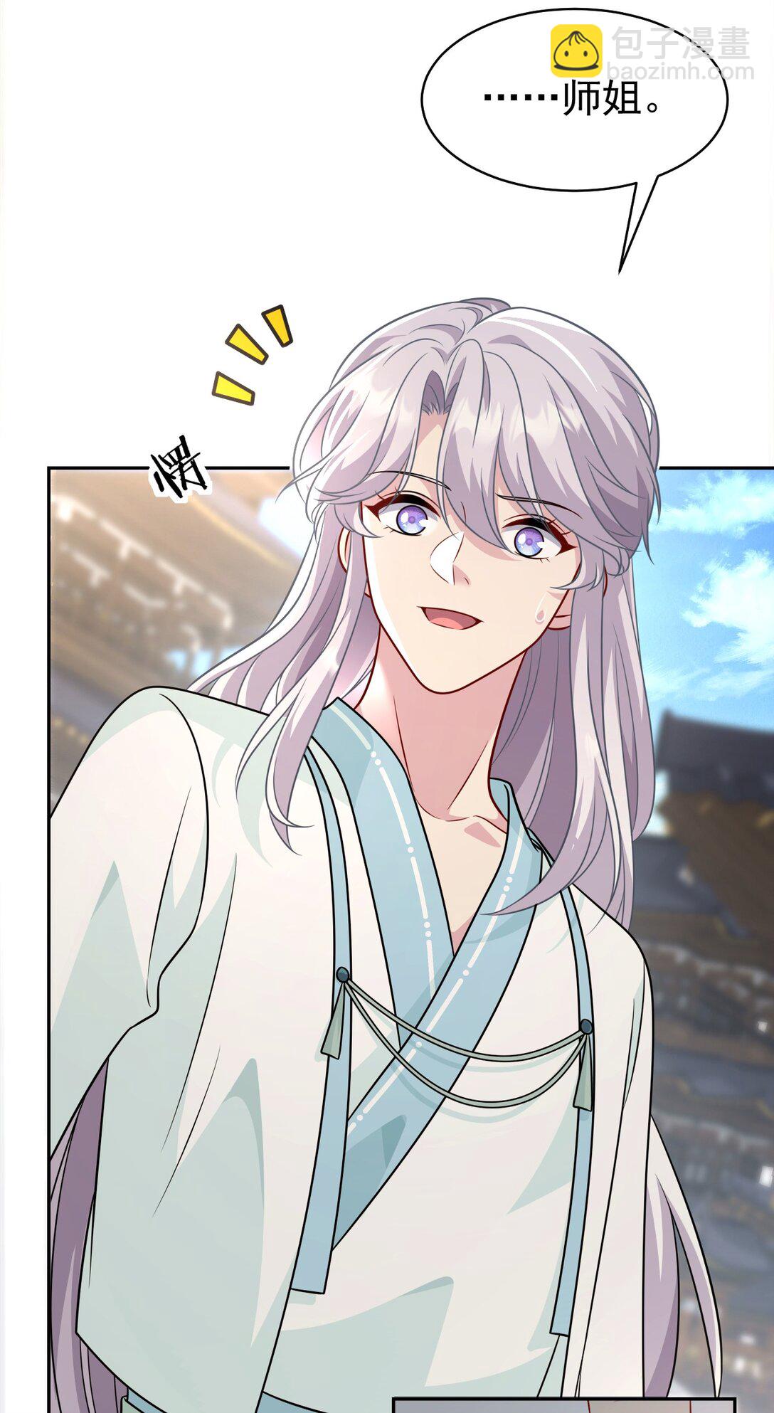 011 宿主你想做什么(1/2)-第12话