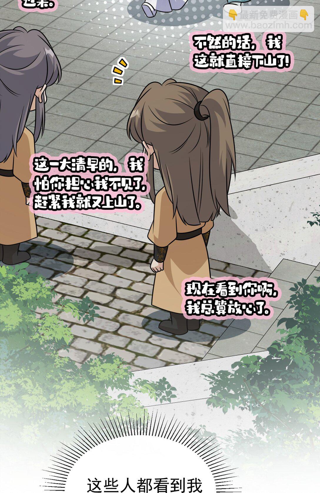 011 宿主你想做什么(1/2)-第12话