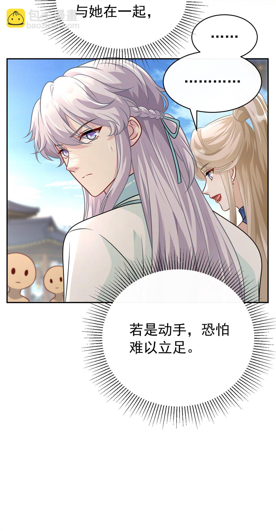 011 宿主你想做什么(1/2)-第12话