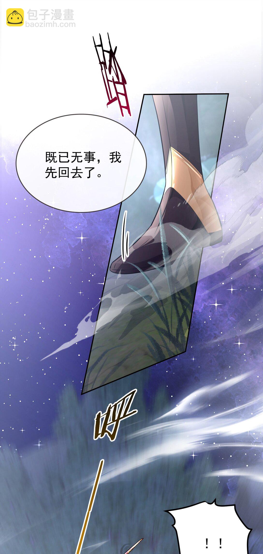 011 宿主你想做什么(1/2)-第12话