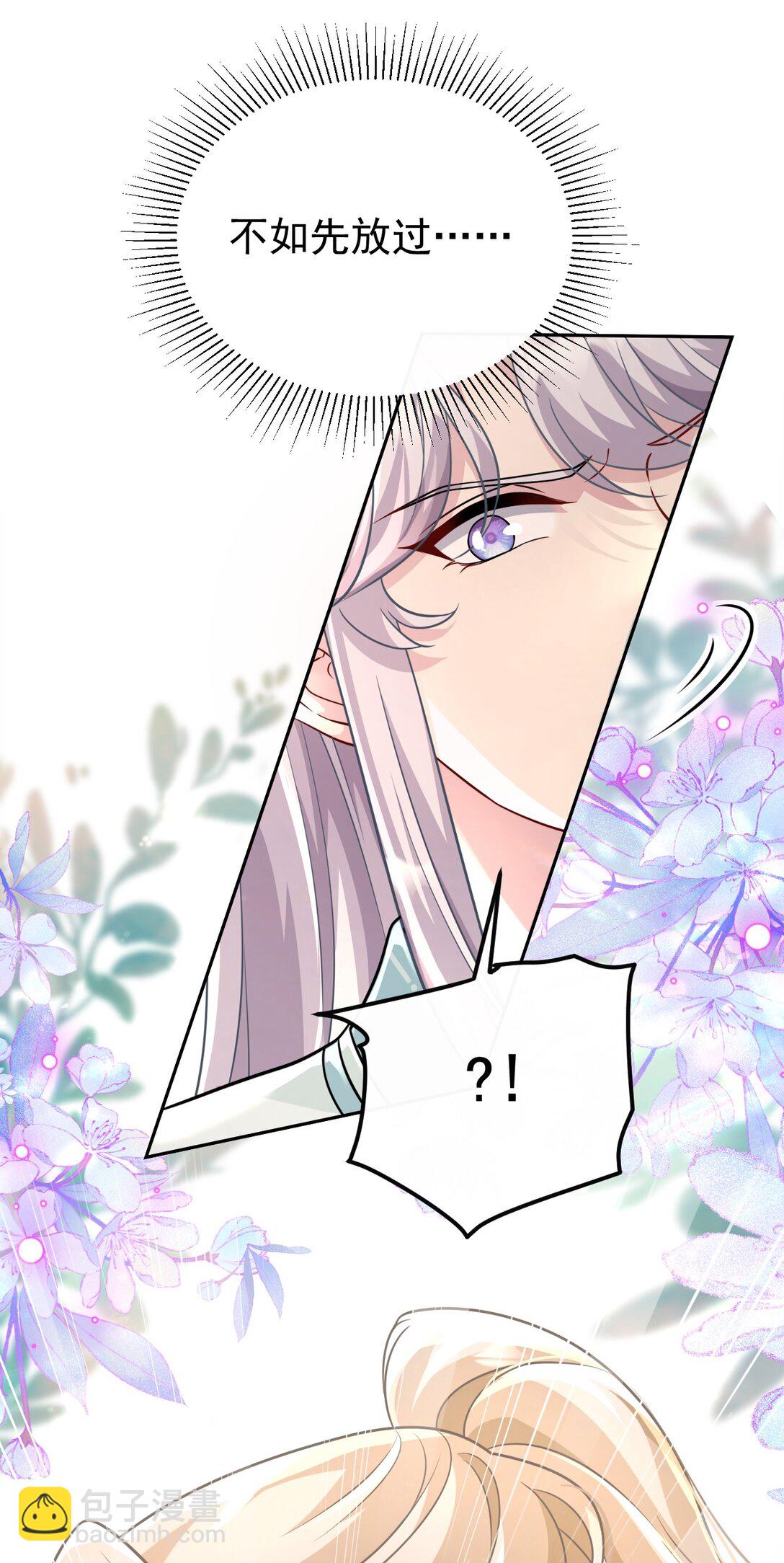 011 宿主你想做什么(1/2)-第12话