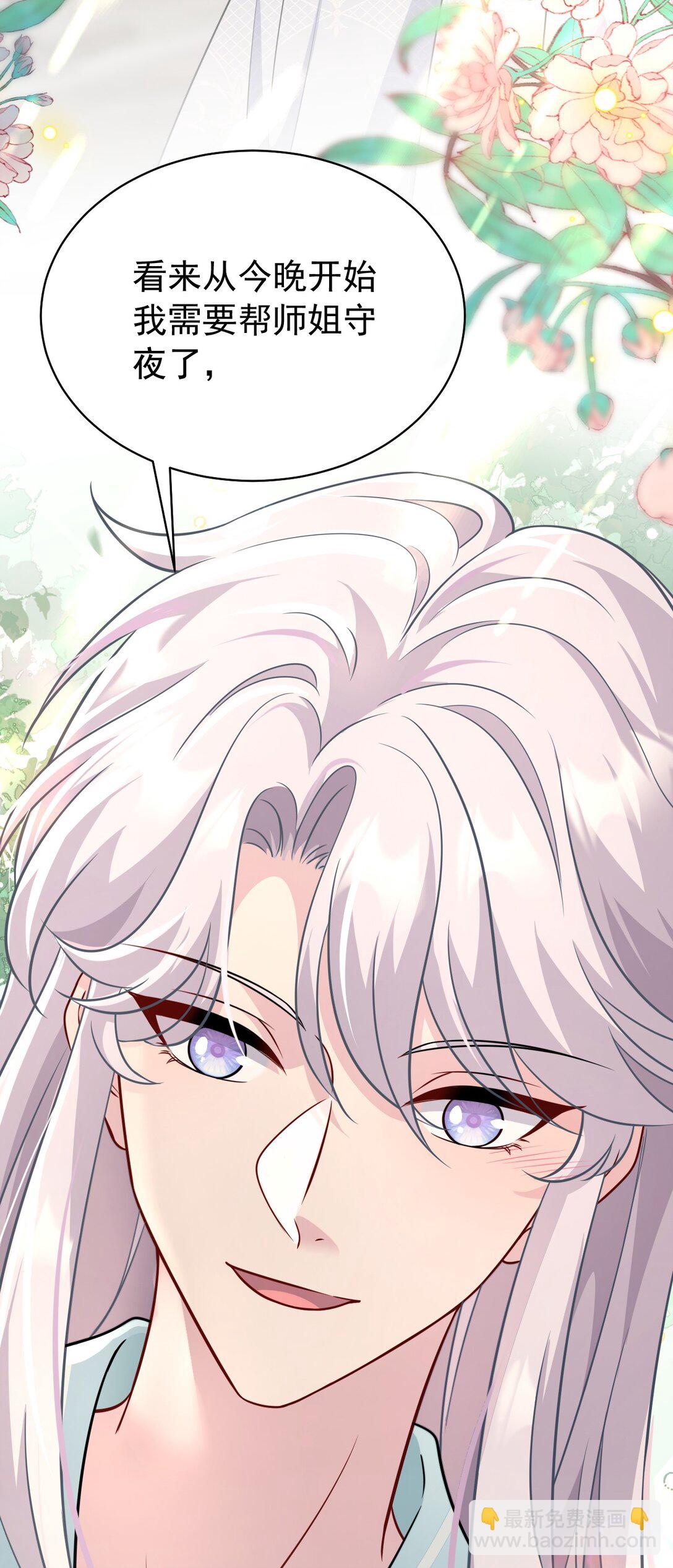 011 宿主你想做什么(1/2)-第12话