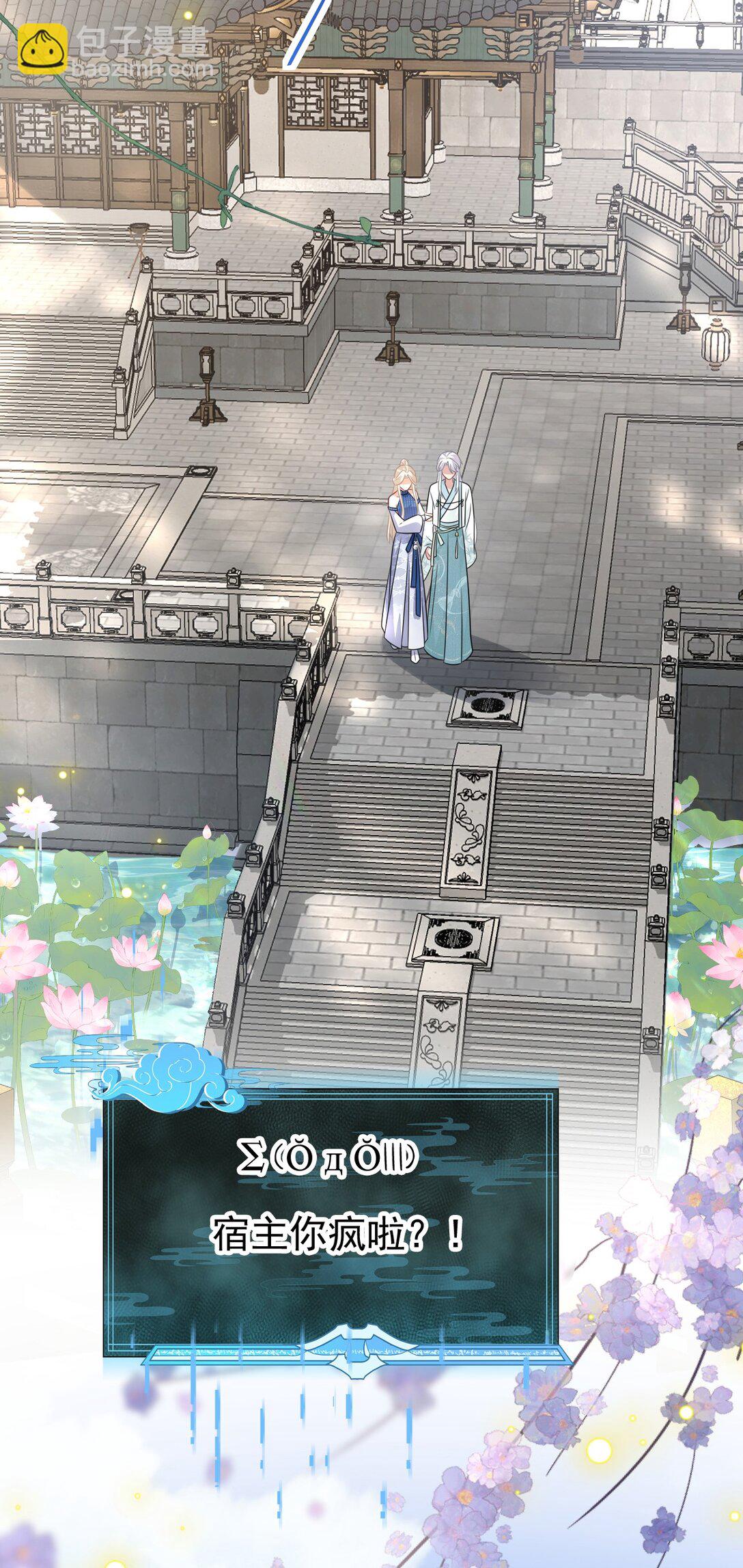 011 宿主你想做什么(1/2)-第12话