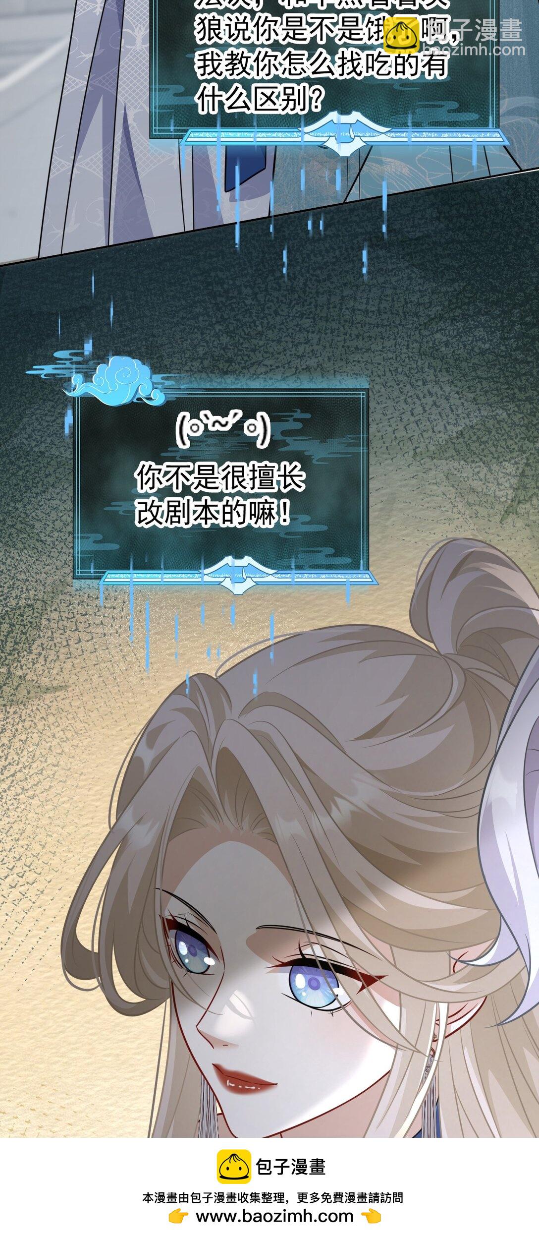 011 宿主你想做什么(1/2)-第12话