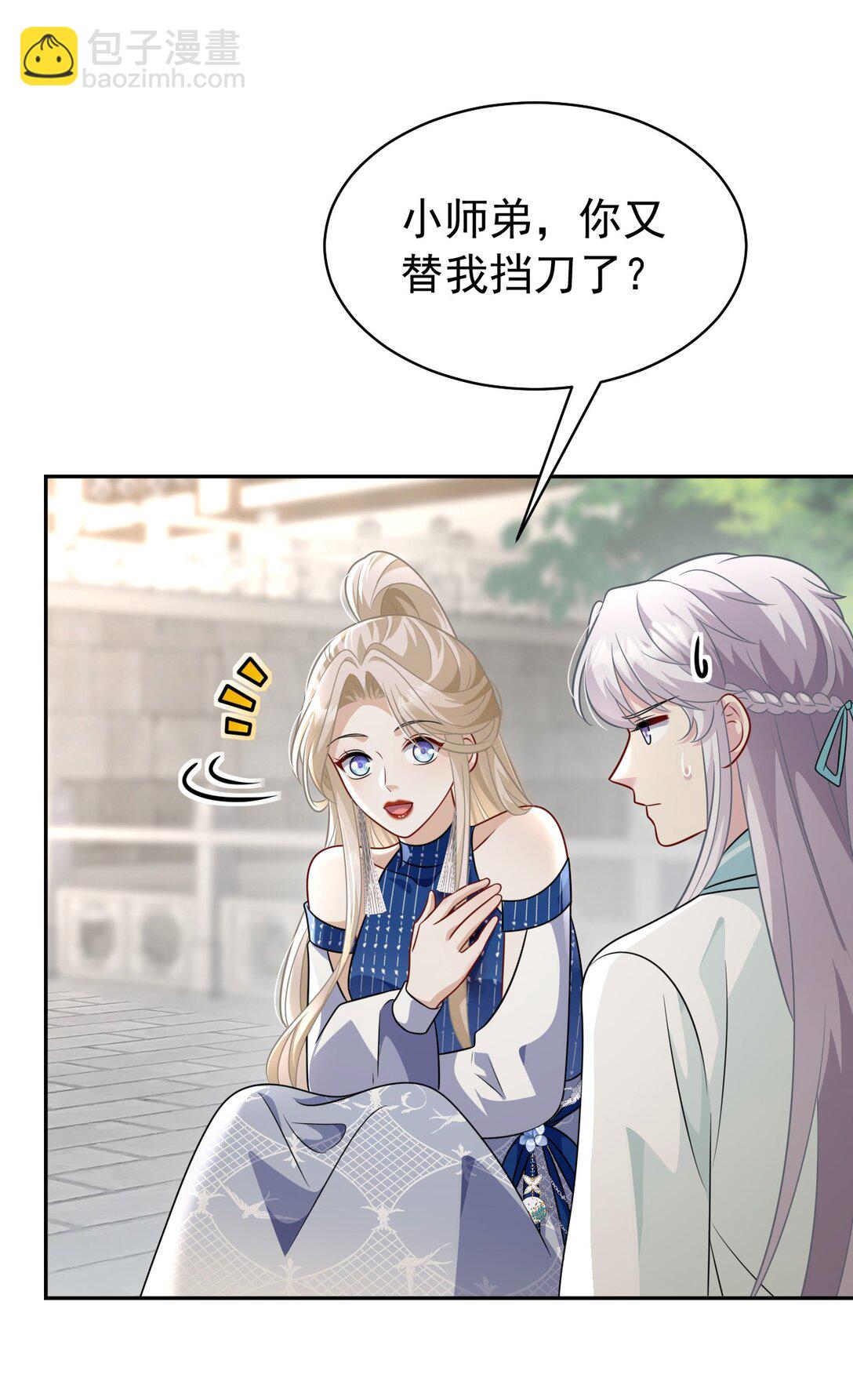 013 修罗场(1/2)-第14话