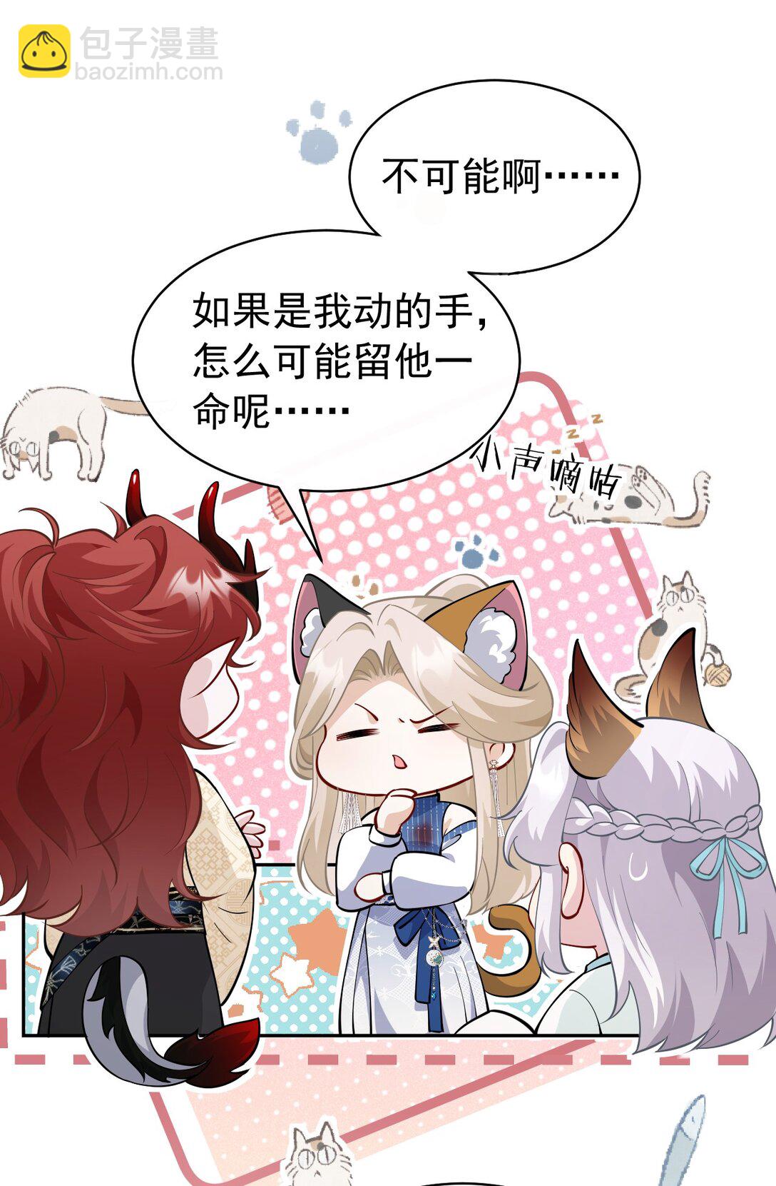 013 修罗场(1/2)-第14话