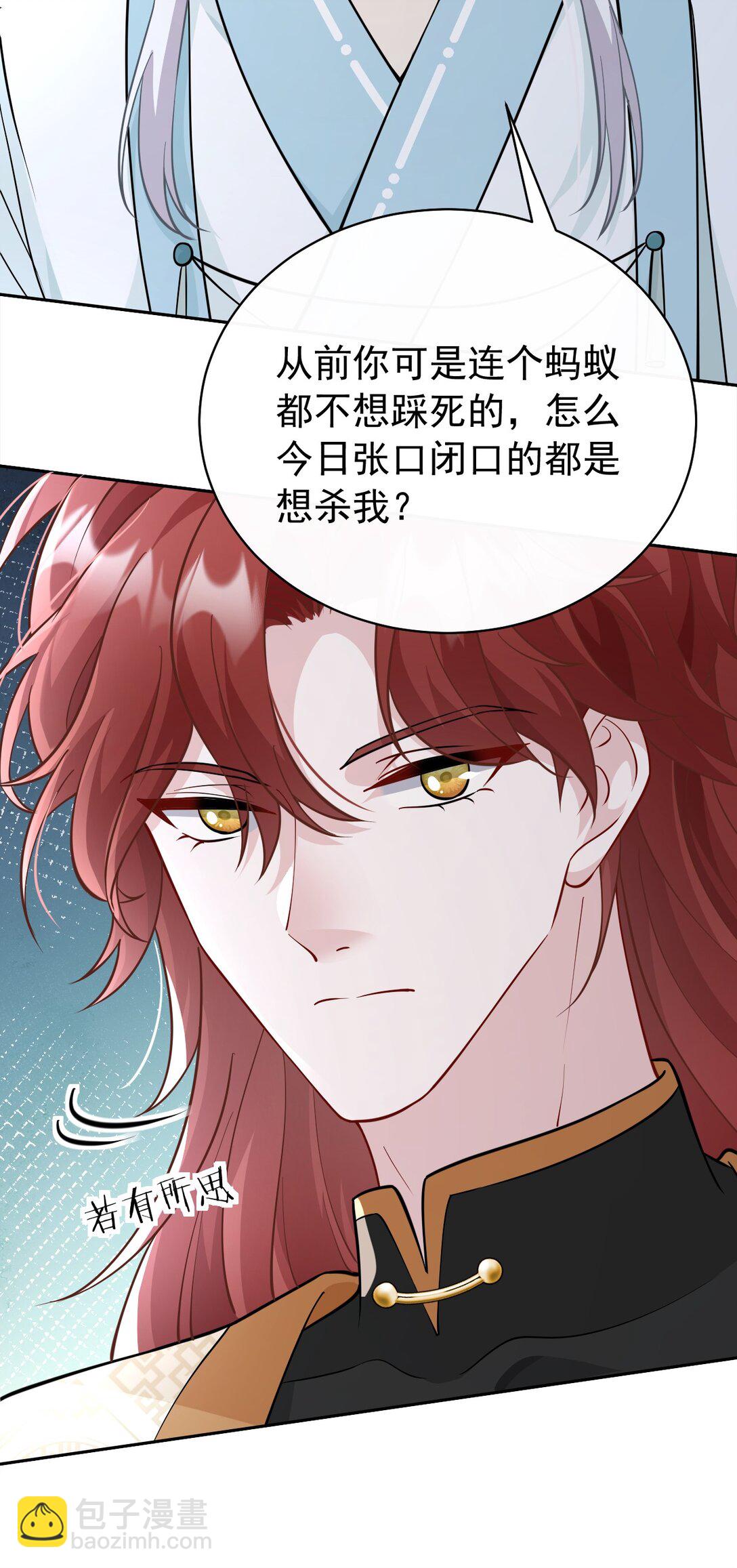 013 修罗场(1/2)-第14话