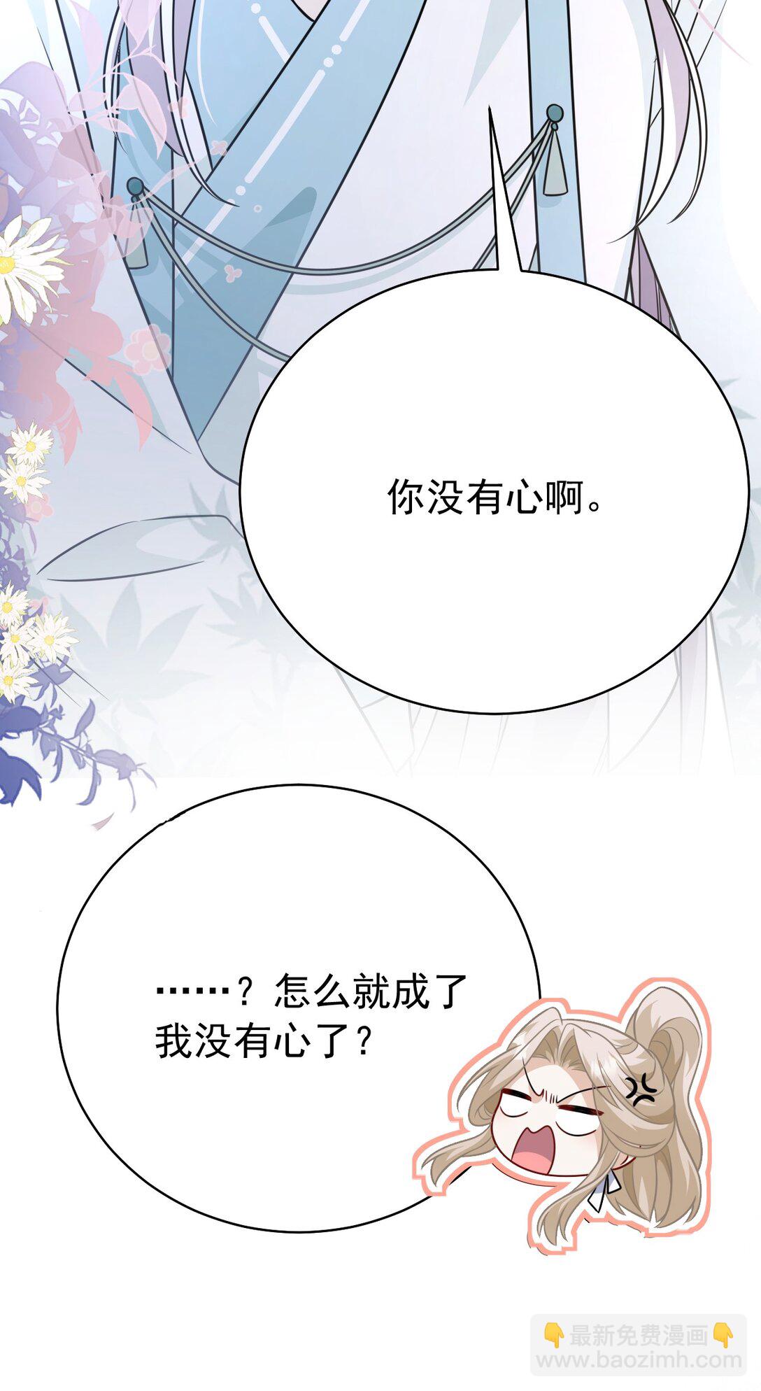 013 修罗场(1/2)-第14话