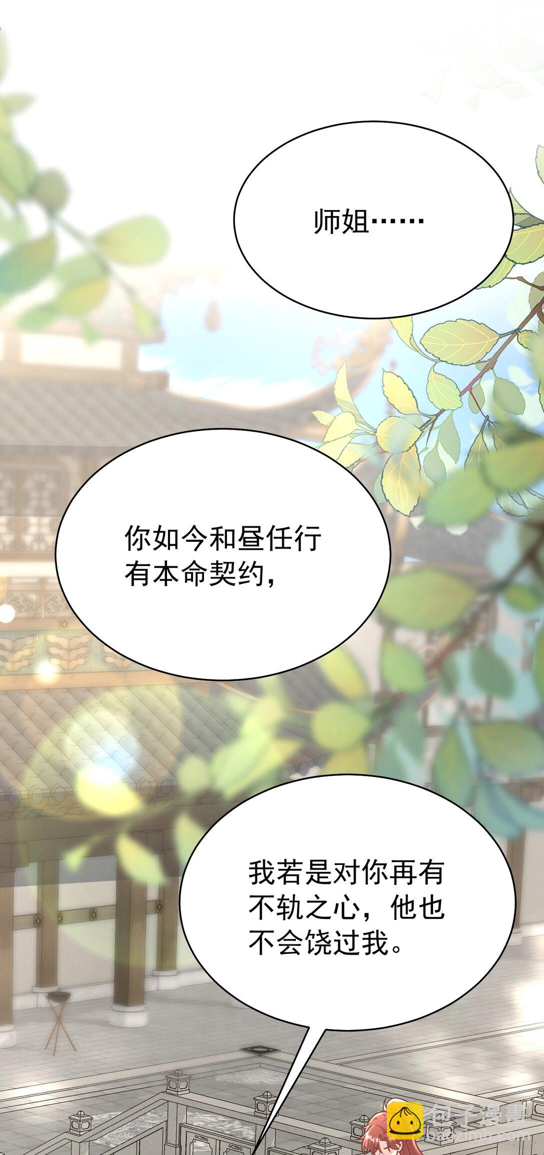 013 修罗场(1/2)-第14话