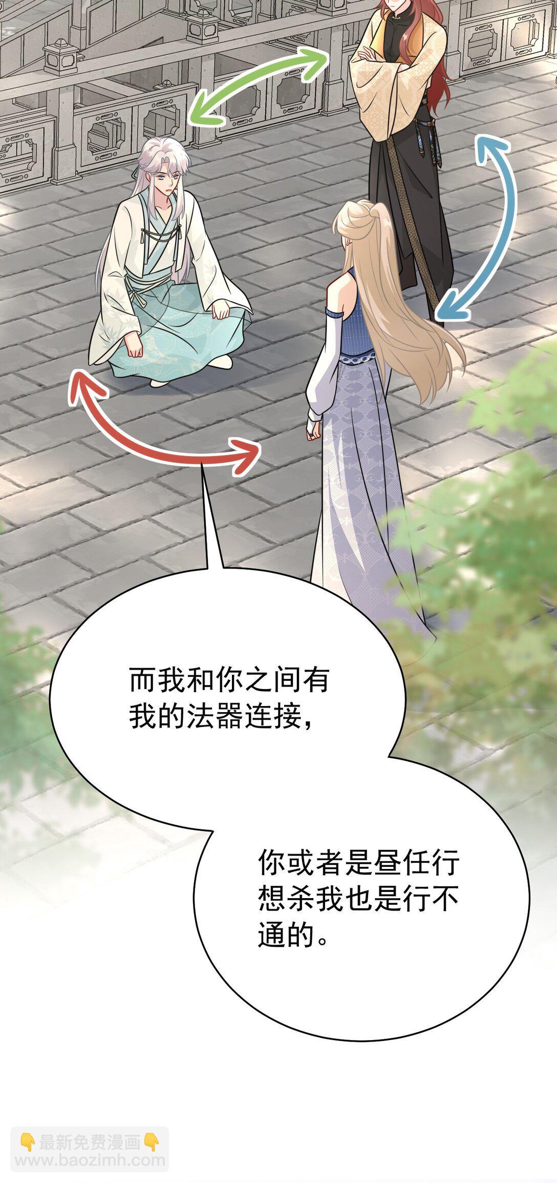 013 修罗场(1/2)-第14话