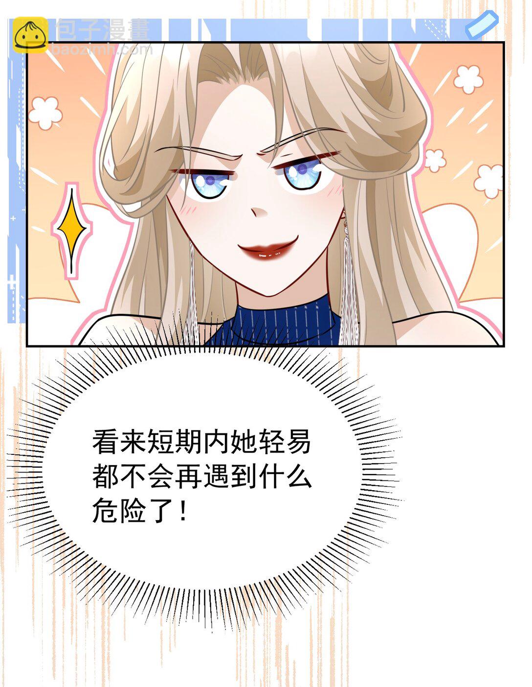 013 修罗场(1/2)-第14话