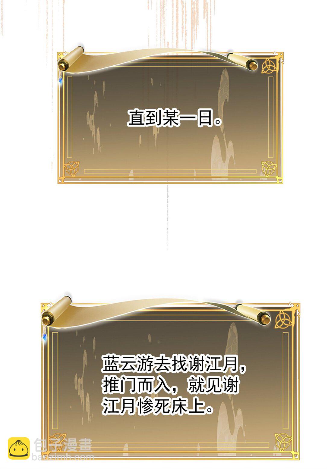 013 修罗场(1/2)-第14话