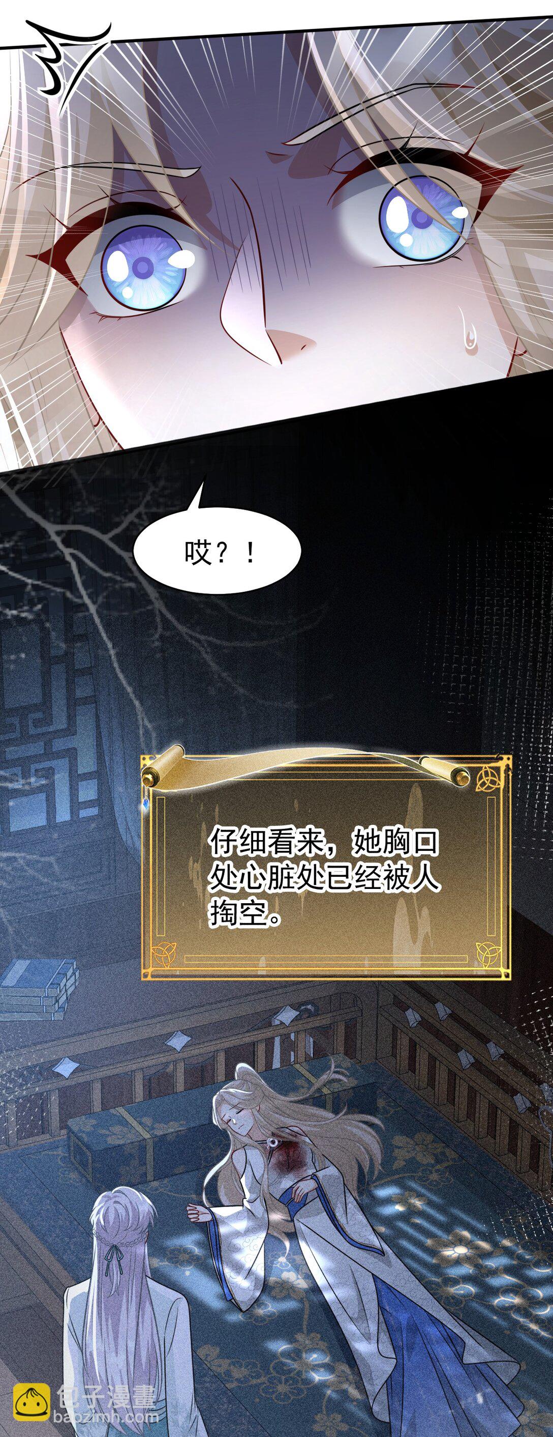 013 修罗场(1/2)-第14话