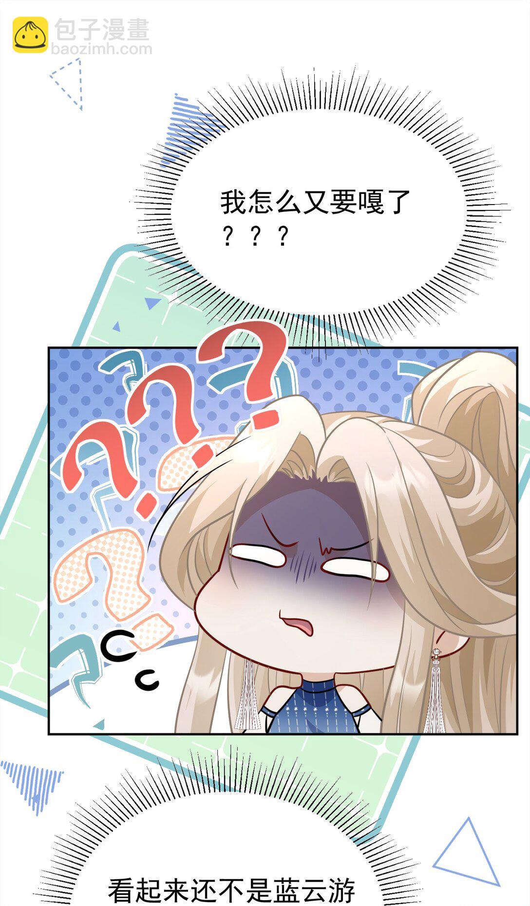 013 修罗场(1/2)-第14话