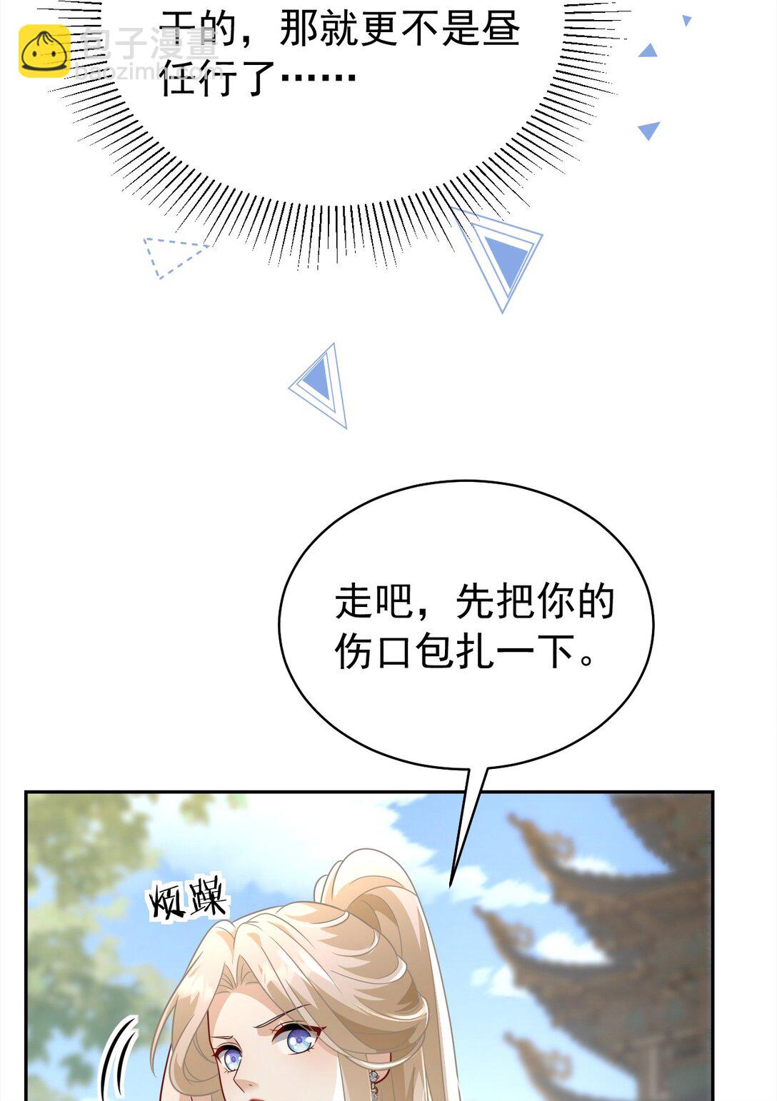 013 修罗场(1/2)-第14话