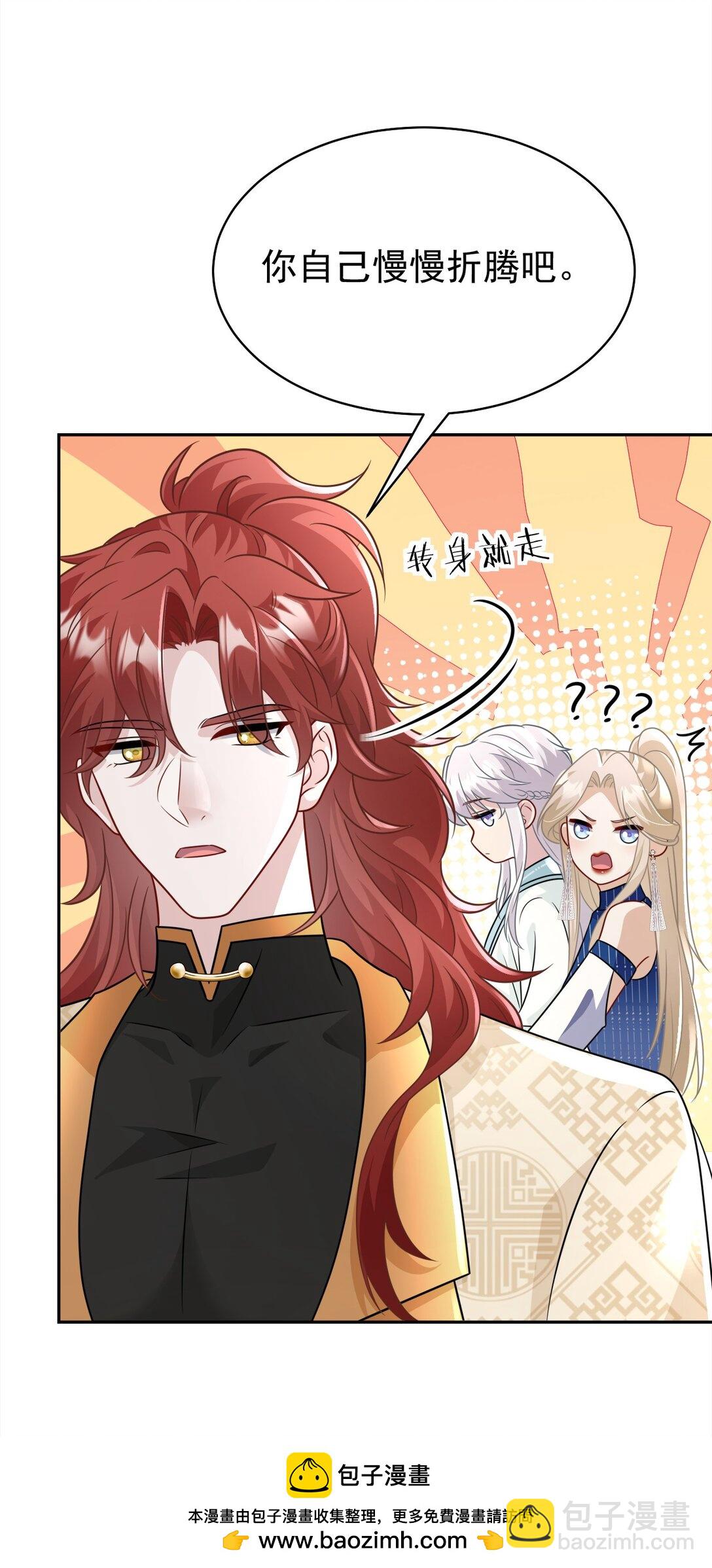 013 修罗场(1/2)-第14话