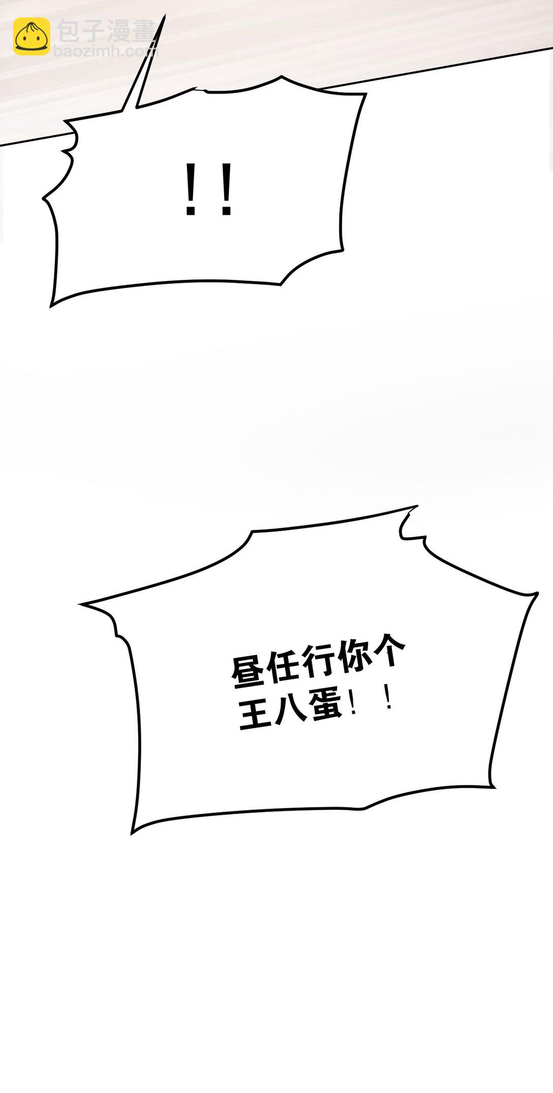 013 修罗场(1/2)-第14话