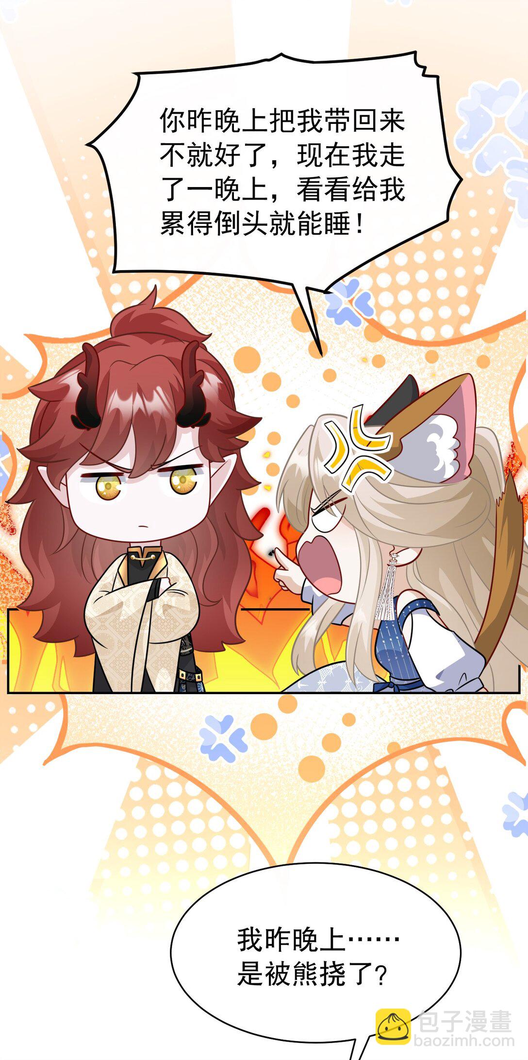 013 修罗场(1/2)-第14话