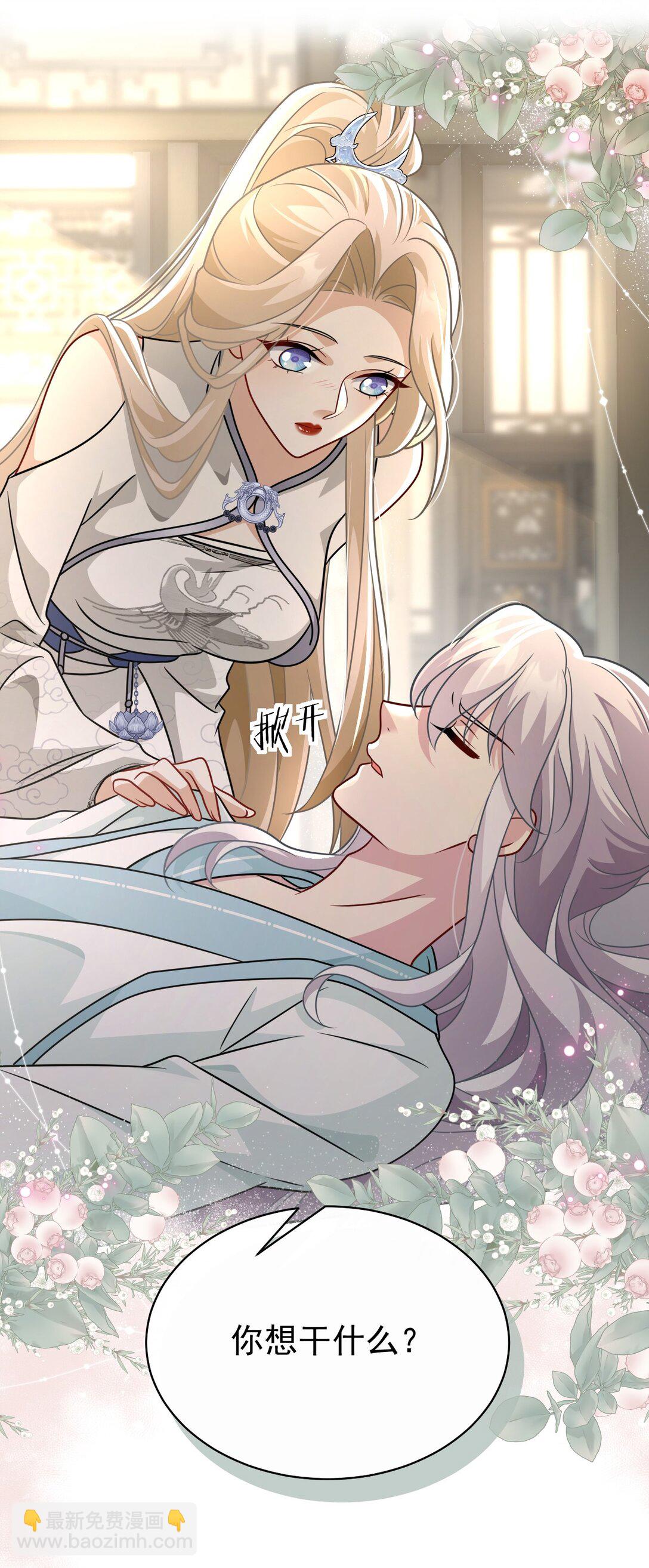 015 原书女主登场-第16话