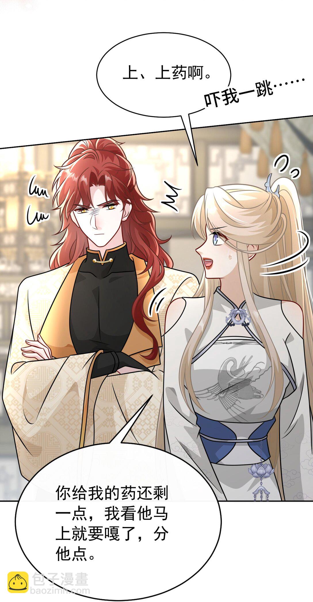 015 原书女主登场-第16话