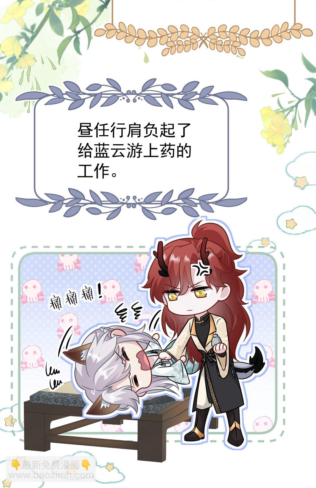 015 原书女主登场-第16话