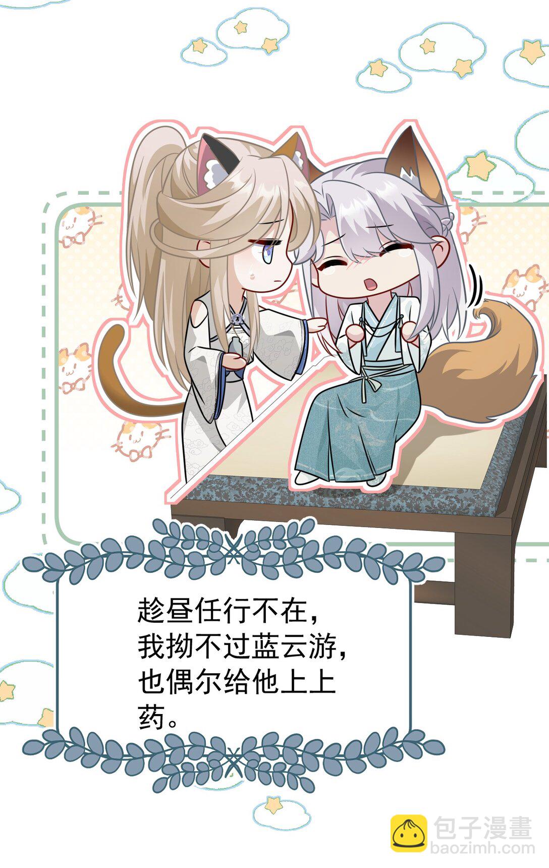 015 原书女主登场-第16话