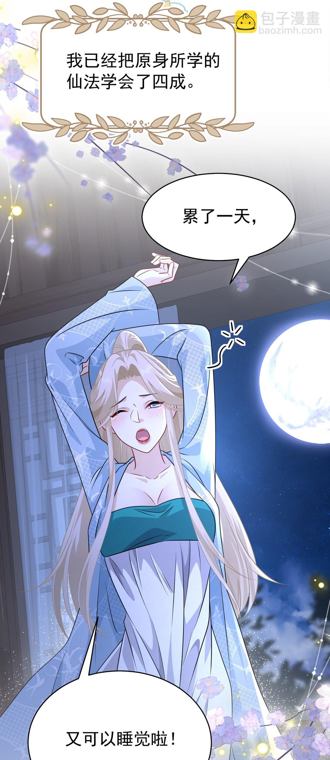 015 原书女主登场-第16话