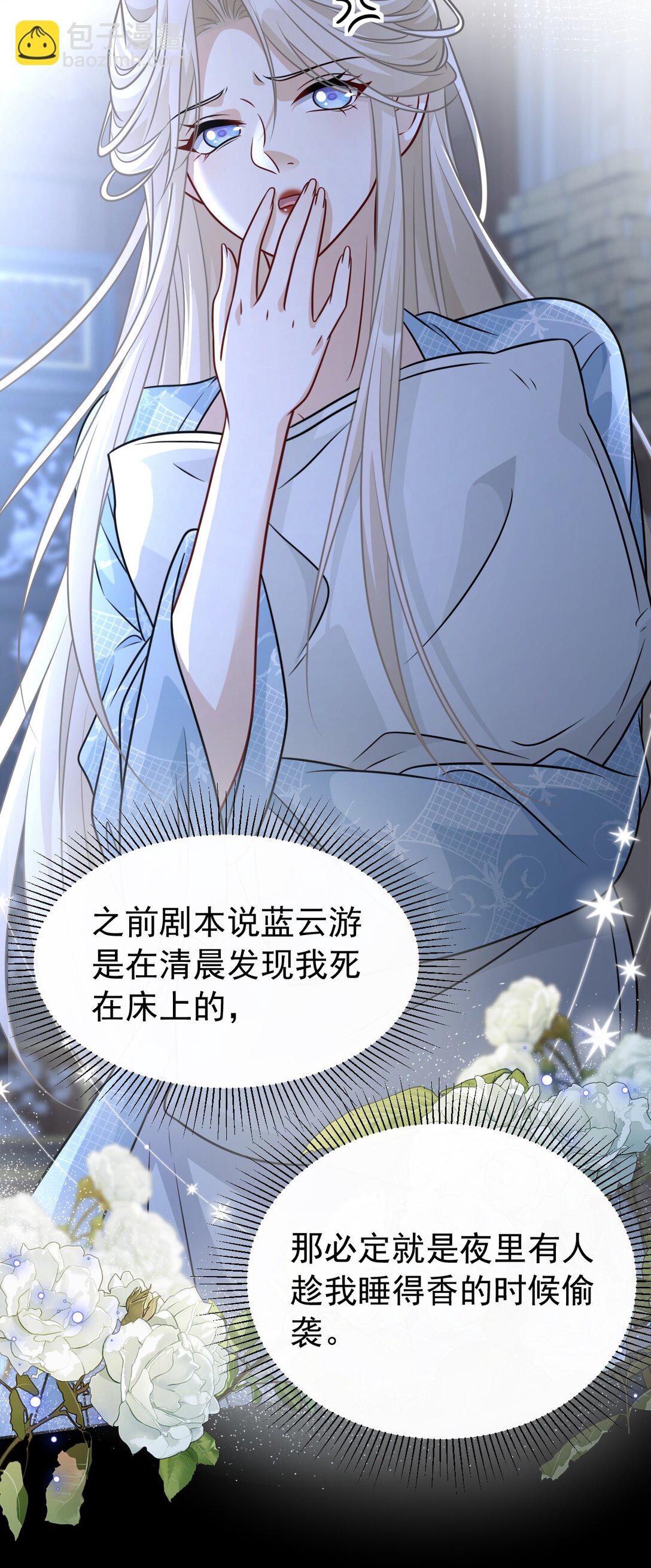 015 原书女主登场-第16话