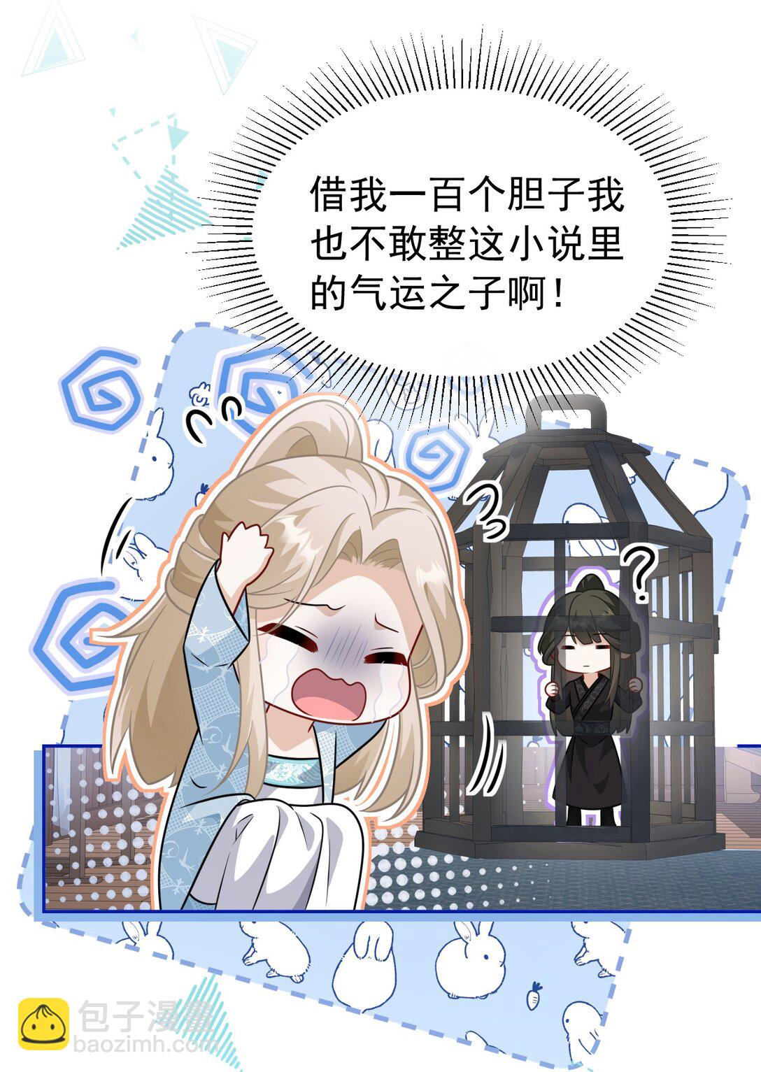 015 原书女主登场-第16话