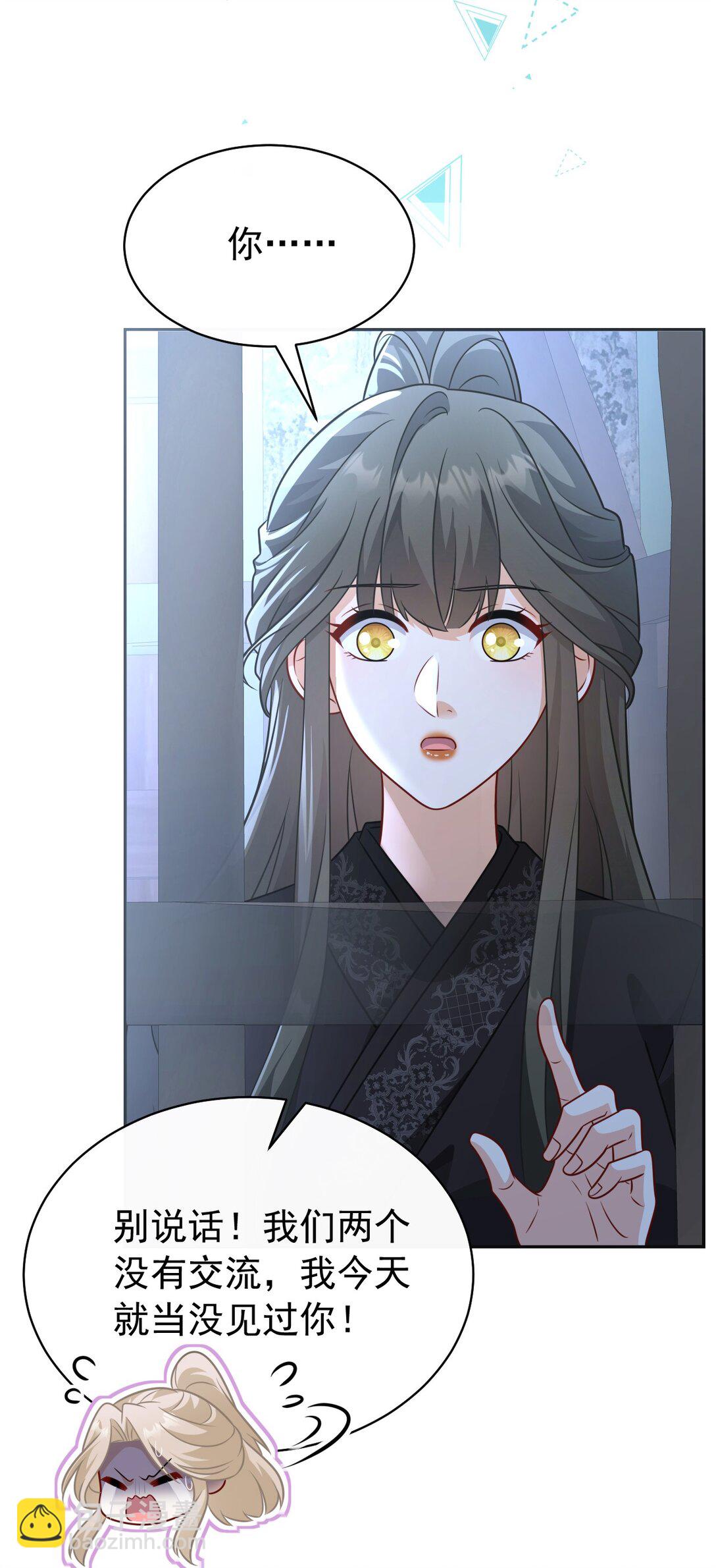 015 原书女主登场-第16话