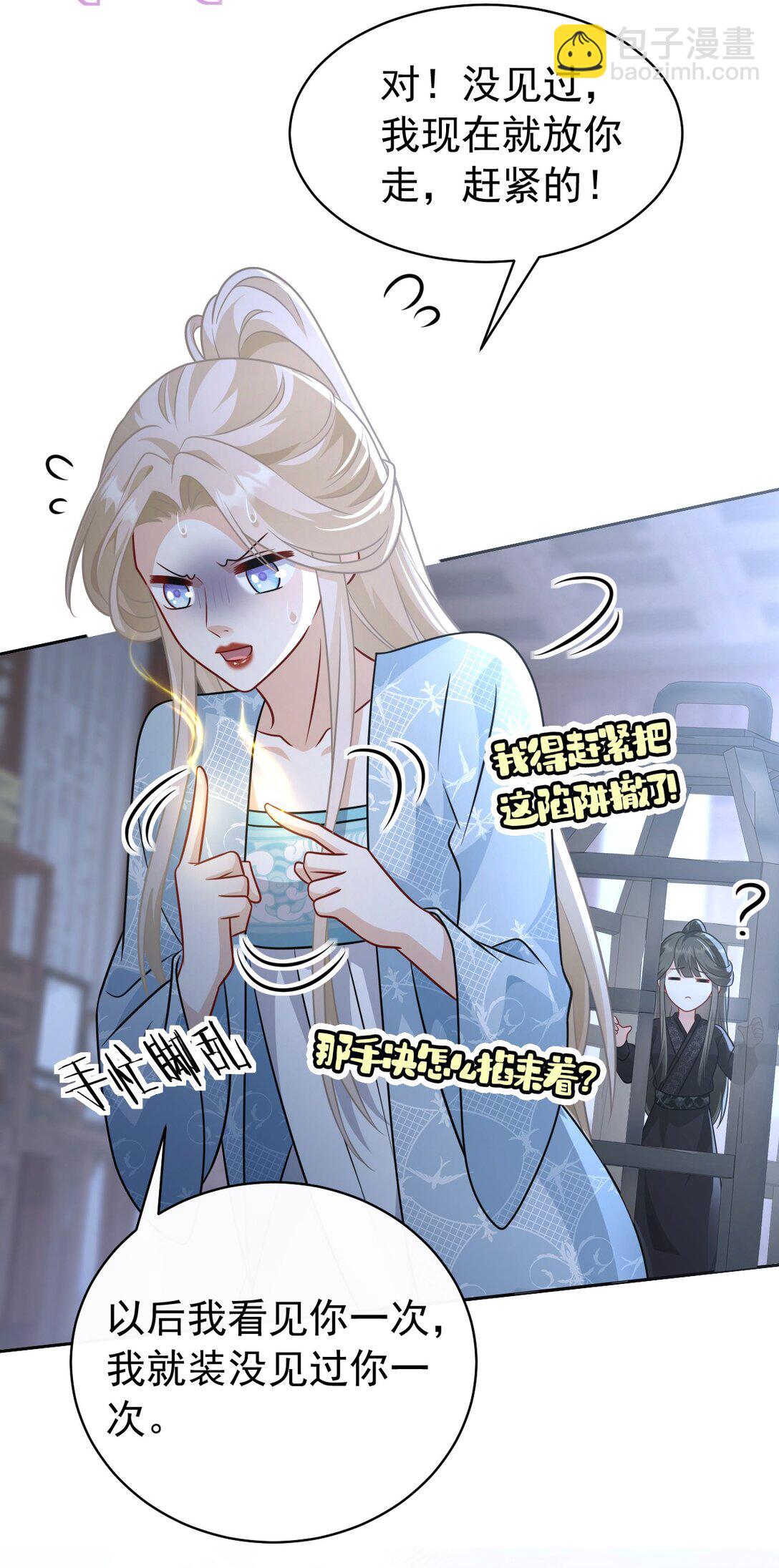 015 原书女主登场-第16话