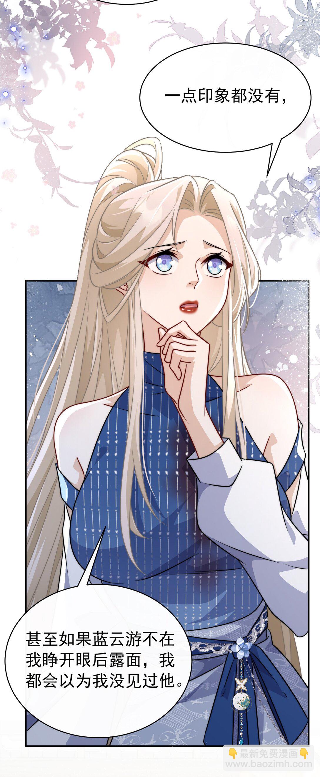 015 原书女主登场-第16话