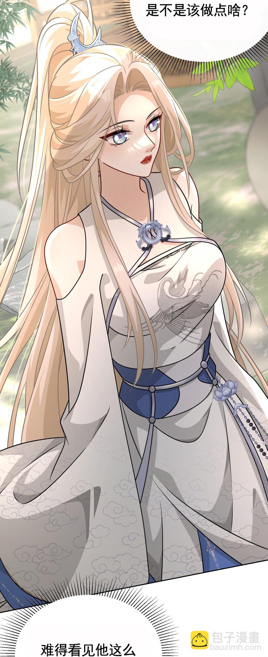 015 原书女主登场-第16话