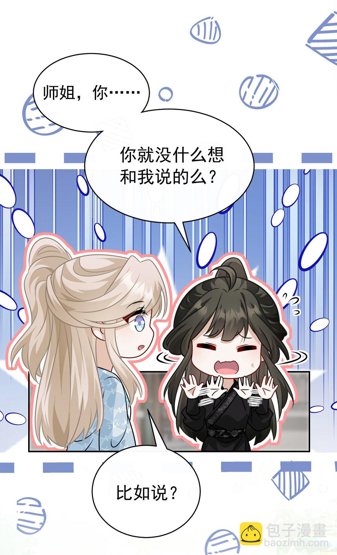 017 怎么又要杀我？-第18话