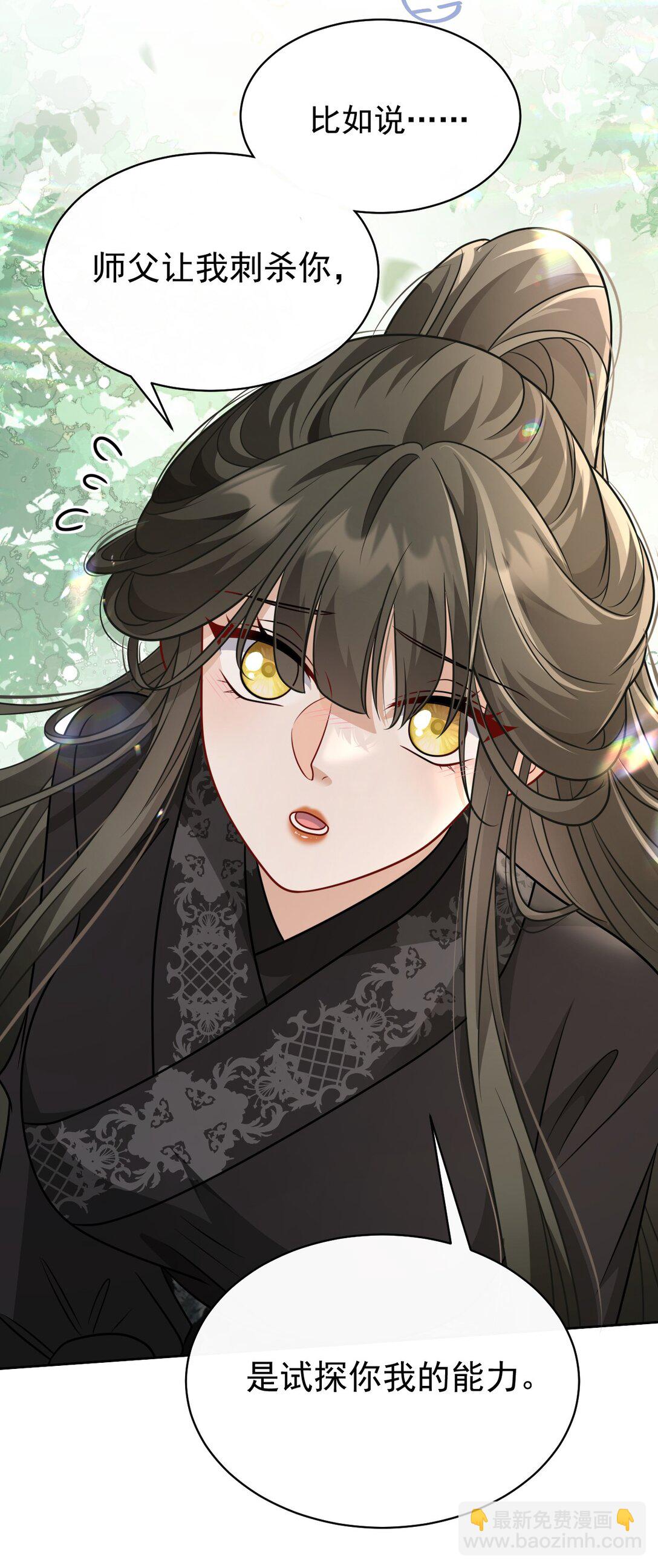 017 怎么又要杀我？-第18话