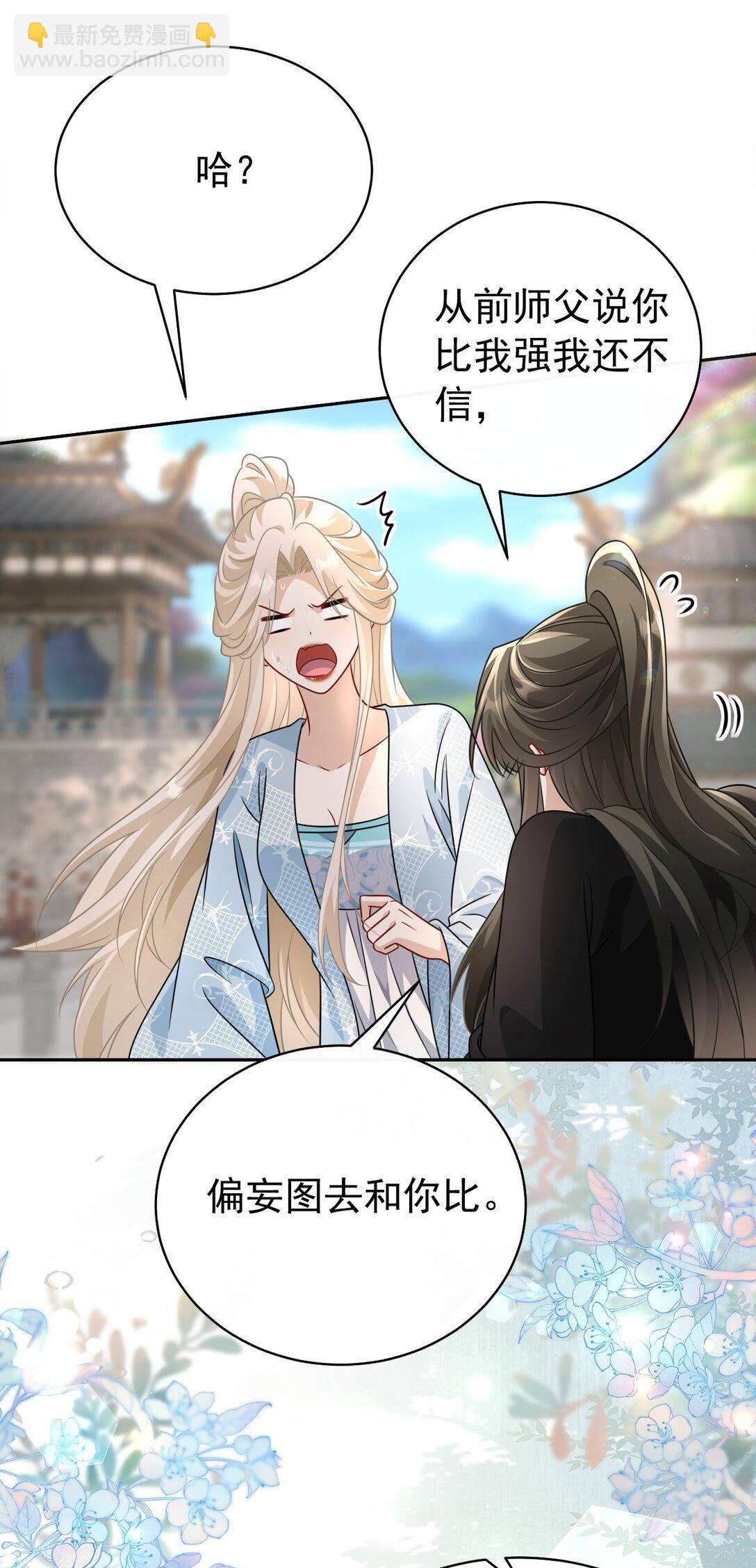 017 怎么又要杀我？-第18话