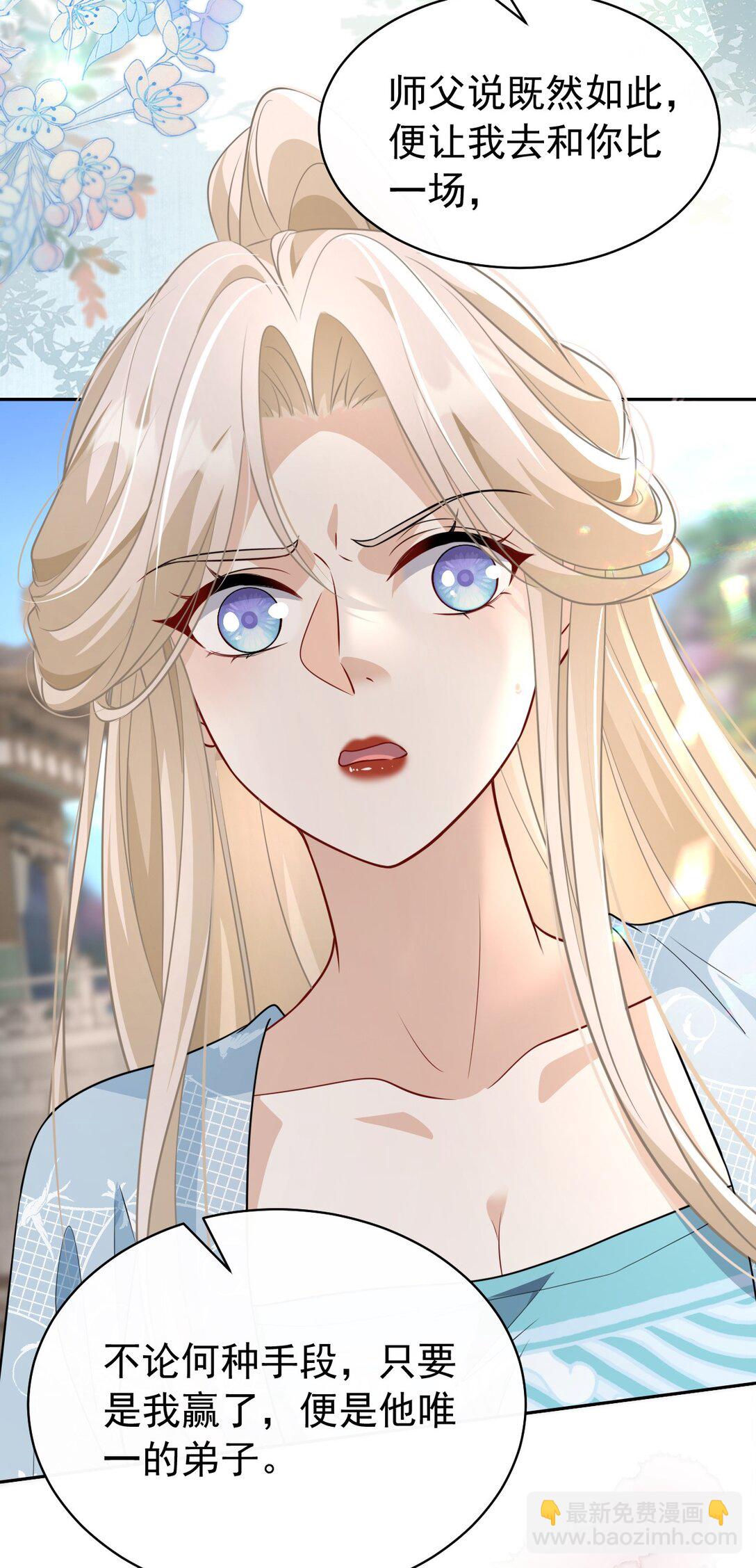 017 怎么又要杀我？-第18话