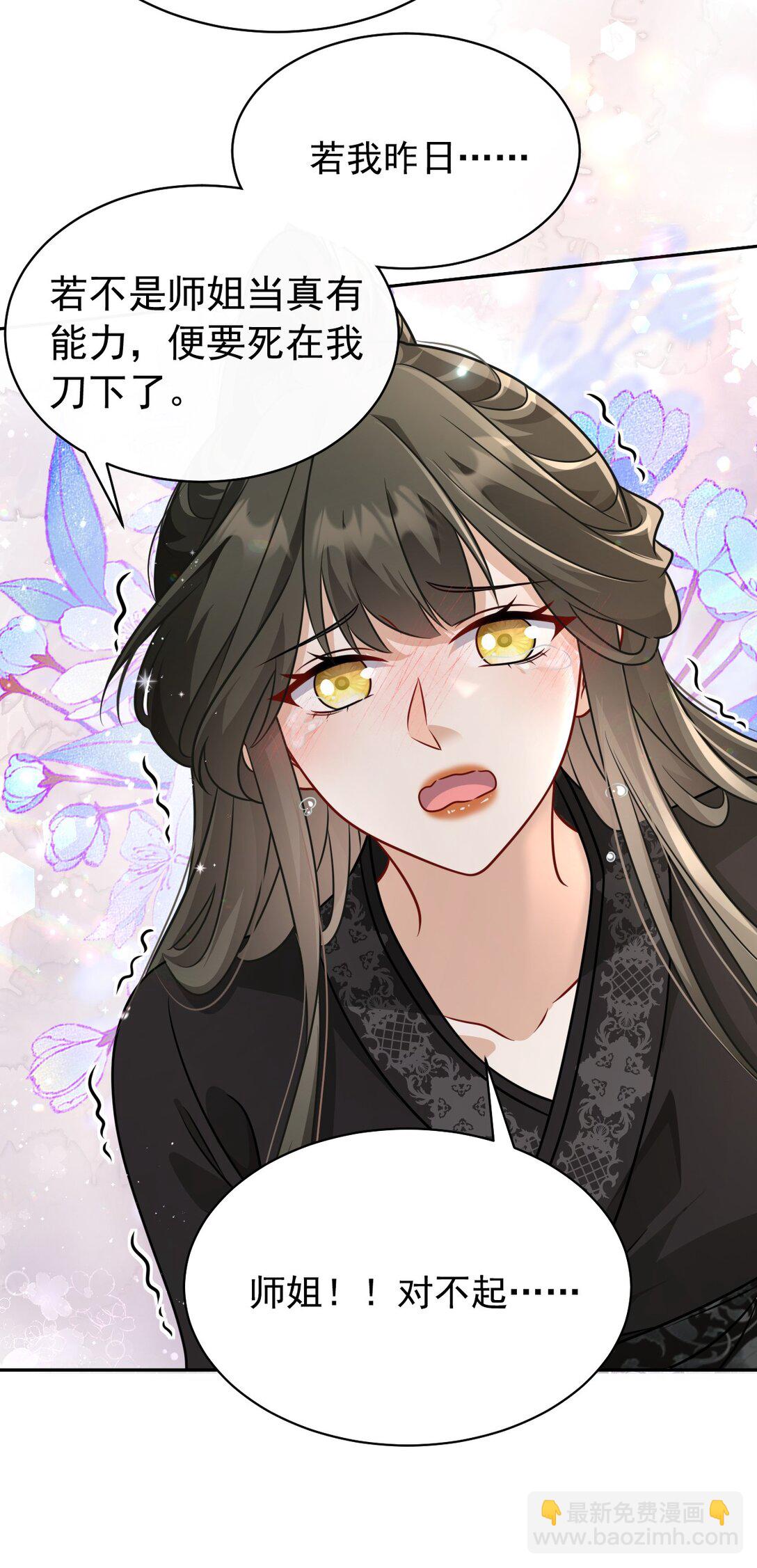 017 怎么又要杀我？-第18话